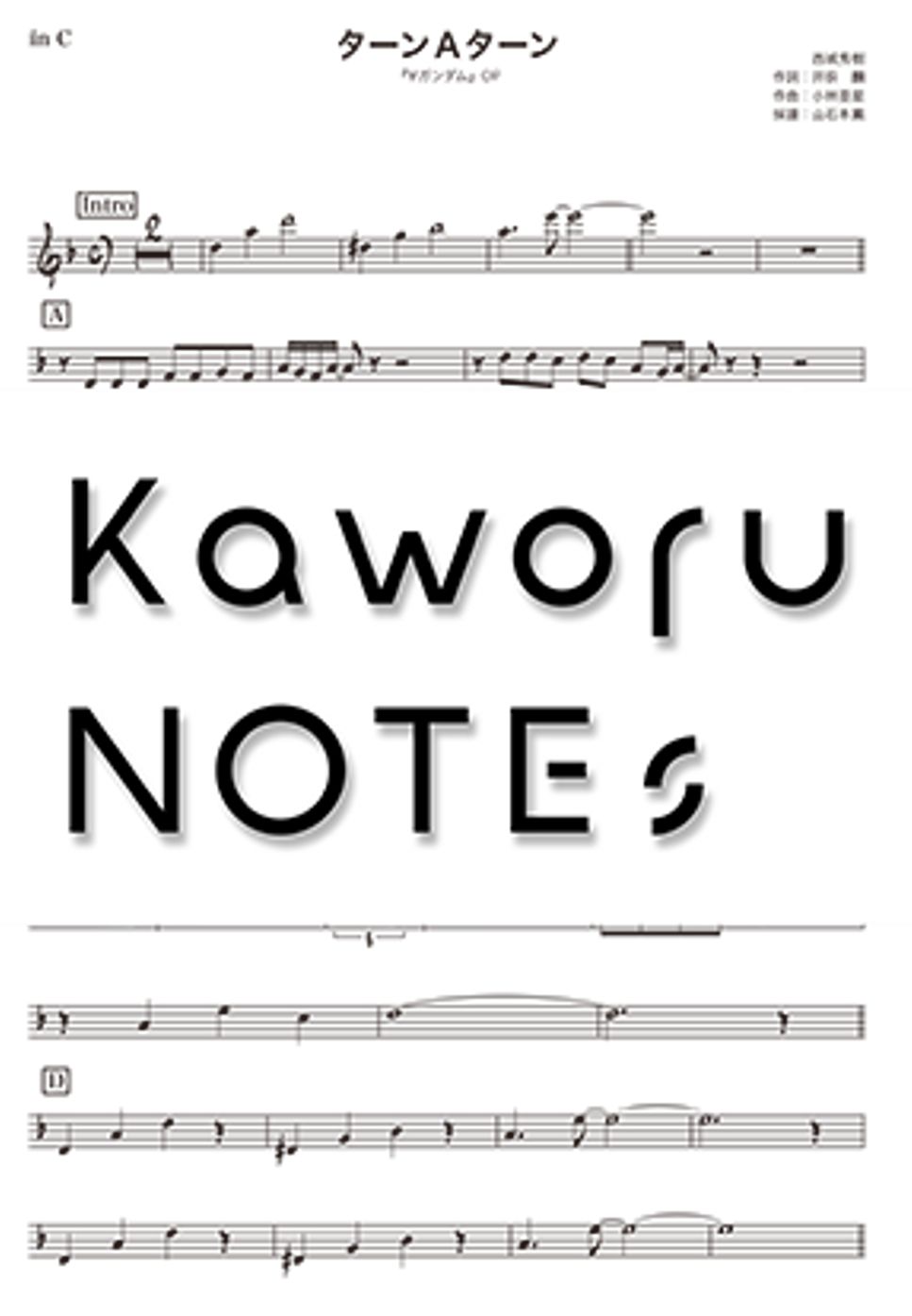 西城秀樹 - Turn Ａ Turn（降B调《机动战士高达逆A》） by Kaworu NOTEs