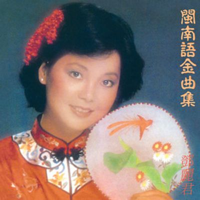 Ban Choon Hong-Hokkien