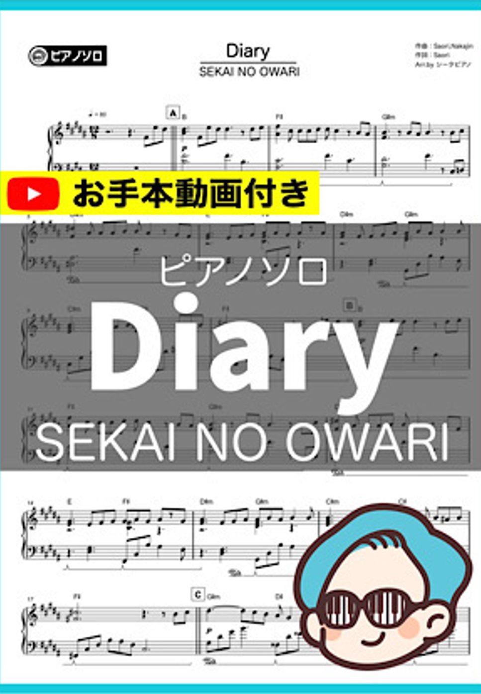 SEKAI NO OWARI - Diary by シータピアノ
