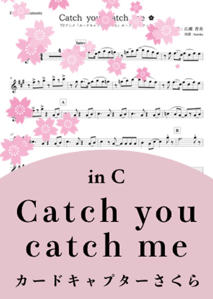 Catch you catch me