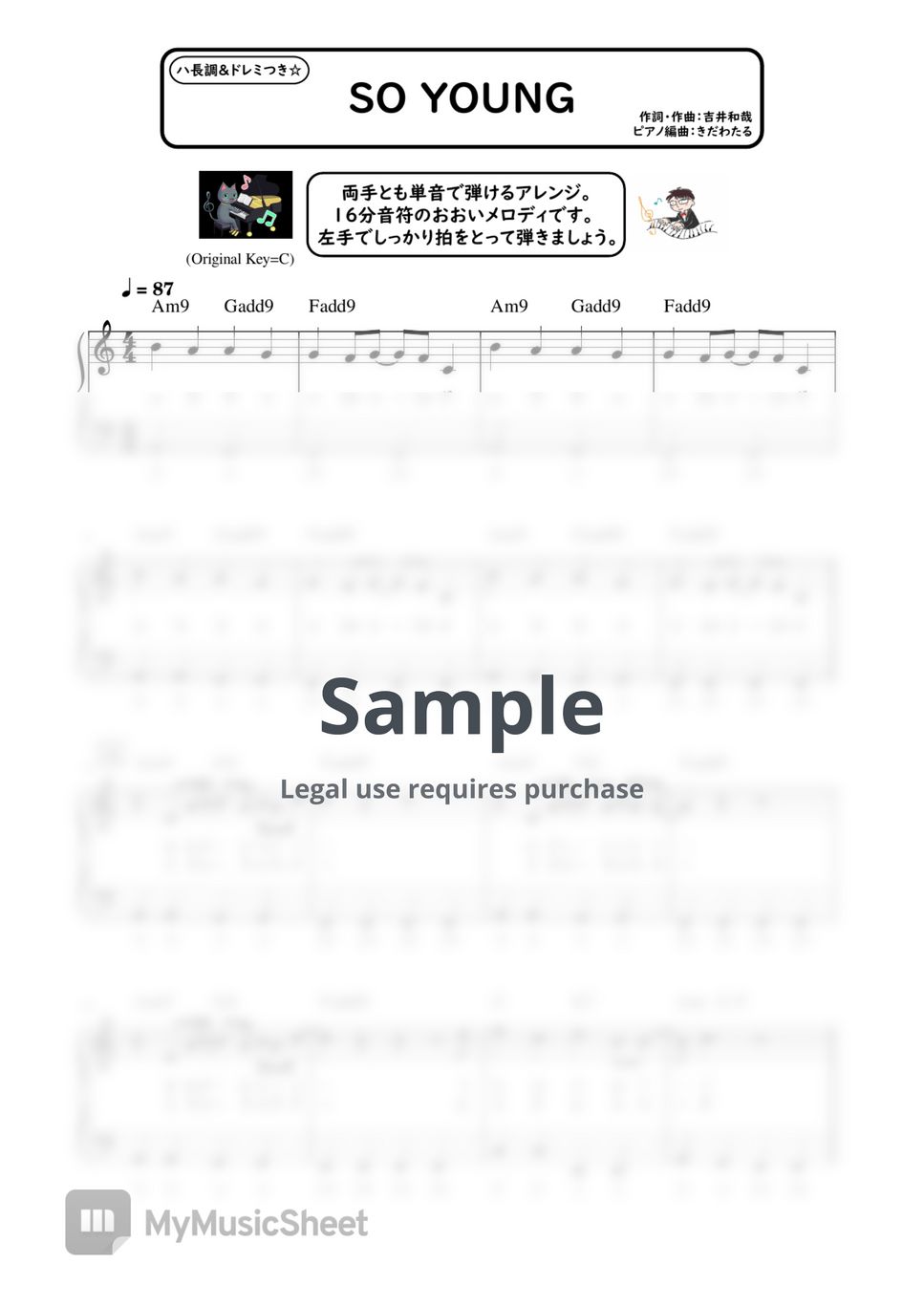 メロジョイ MELLOJOY ドーパミン王国シリーズ ときめき音符 Mellojoy ドーパミン王国シリーズ スクイーズ ピクニック遠足