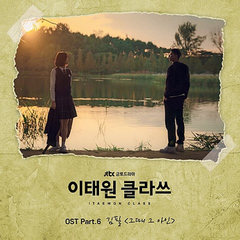 김필 - 그때 그 아인 (우쿨렐레 솔로 연주곡) by 클랑 / Klang
