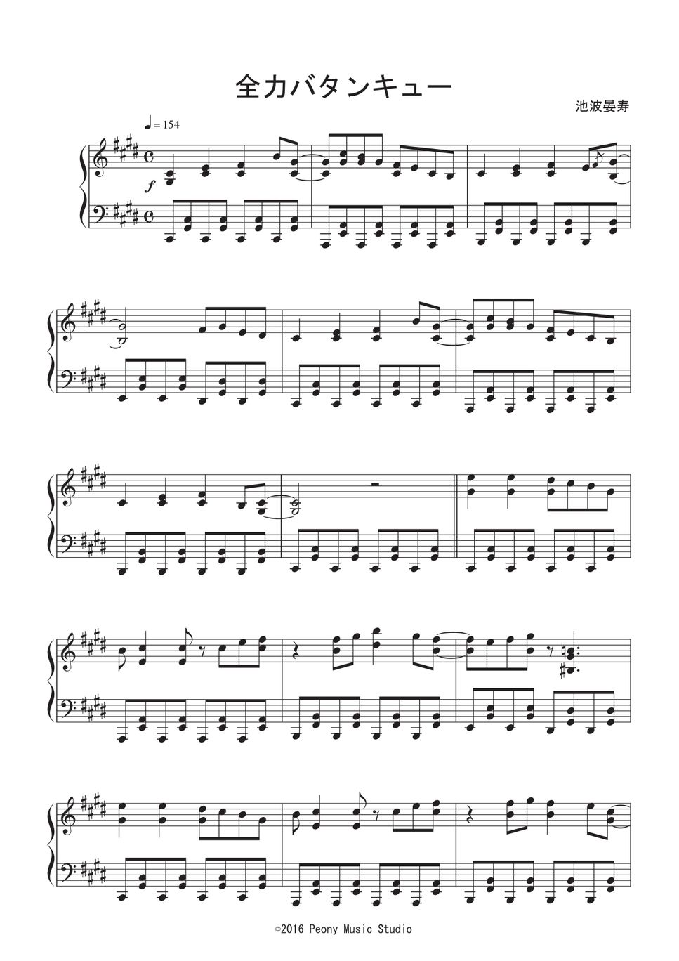 アニメ『おそ松さん』OP - 全力バタンキュー (TVサイズ) 楽譜 by Peony