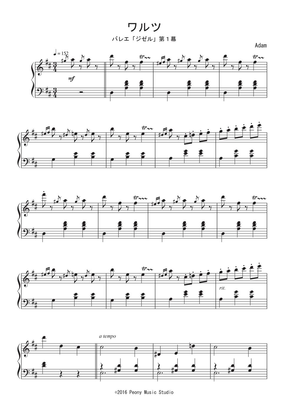 アダン - バレエ「ジゼル」第1幕より ワルツ ピアノ楽譜PDF | Peony
