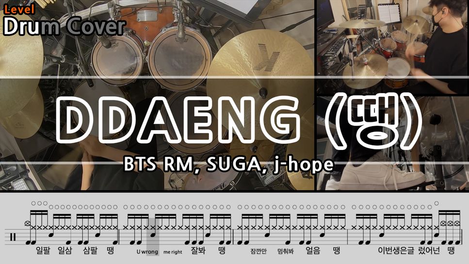 BTS RM, SUGA, j-hope - DDAENG (땡) by Gwon's DrumLesson