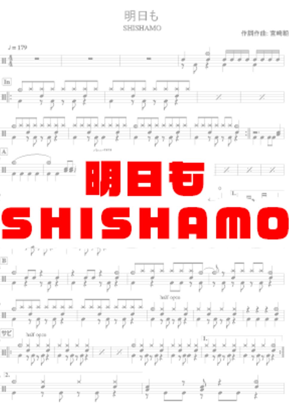 SHISHAMO - 明日も by DSU