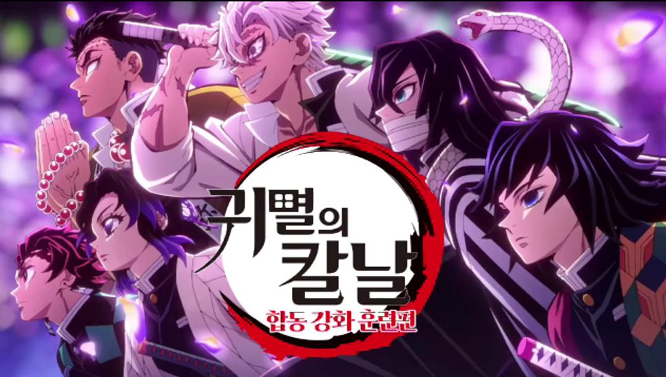 귀멸의 칼날: 합동 강화 훈련편 - 몽환(夢幻) (easy C key) Hoja by 피아노친당