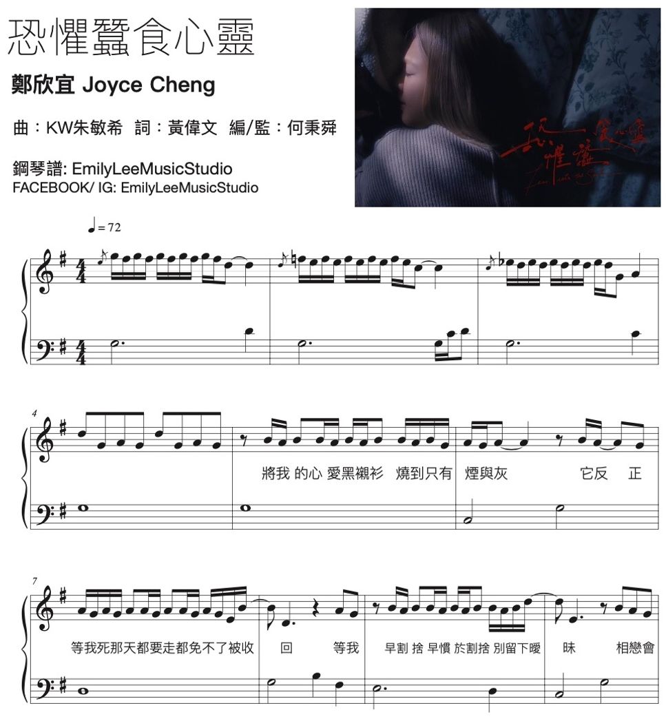 Joyce cheng first tear last salute