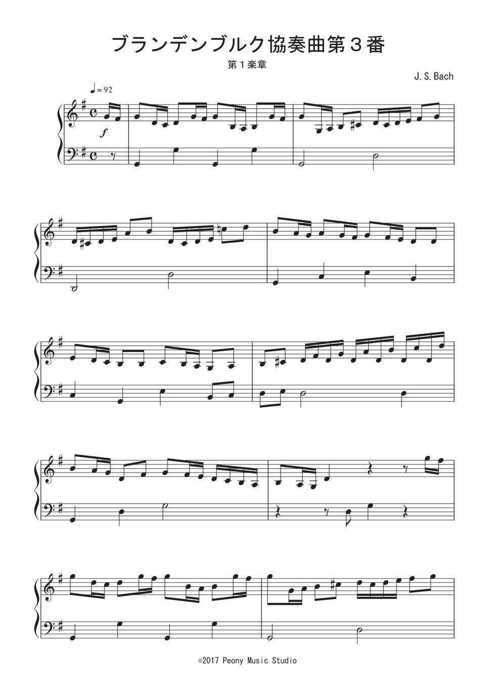 楽譜　「ブランデンブルク協奏曲」第3番より　第1楽章　by　Peony