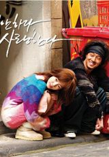 눈의 꽃(雪の華)-미안하다 사랑한다 ost