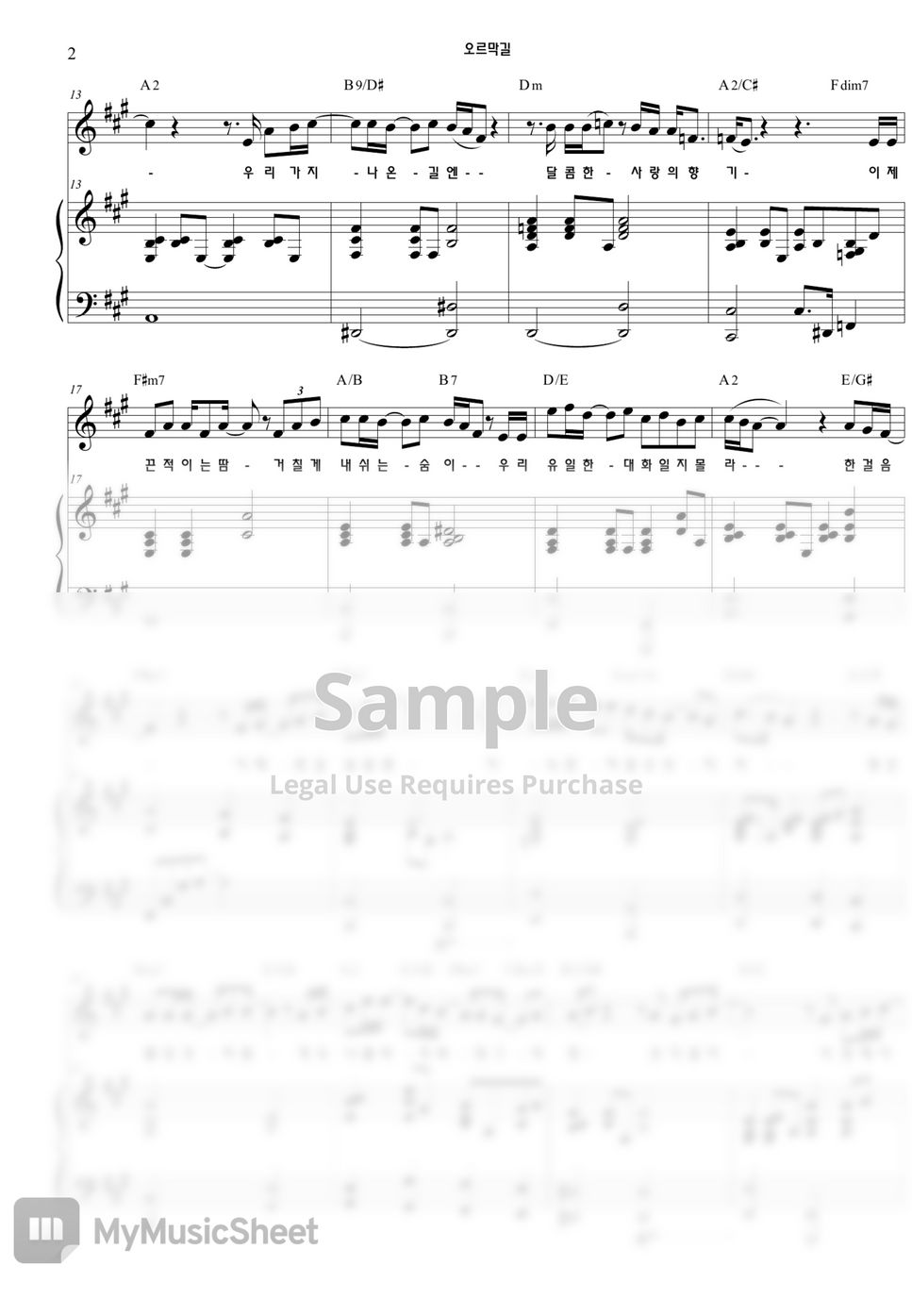 Yoon Jong Shin Uphill Sheet by NA_PIANO