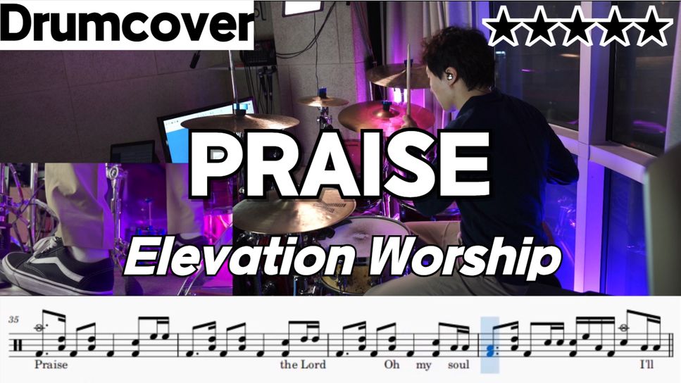 Elevation Worship - Praise (feat. Brandon Lake, Chris Brown&Chandler Moore) (drum sheet) by drumshin