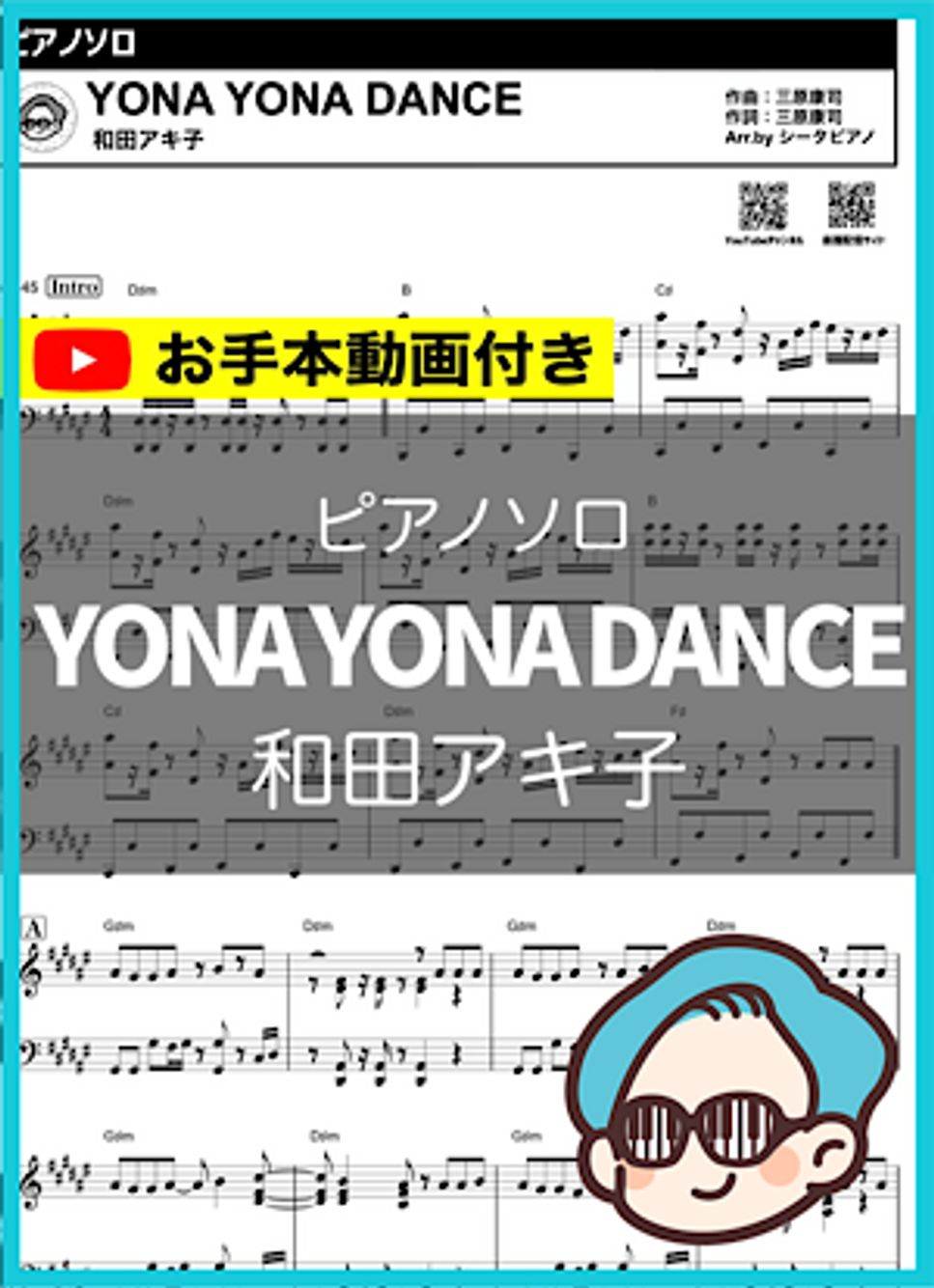 YONA YONA DANCE
