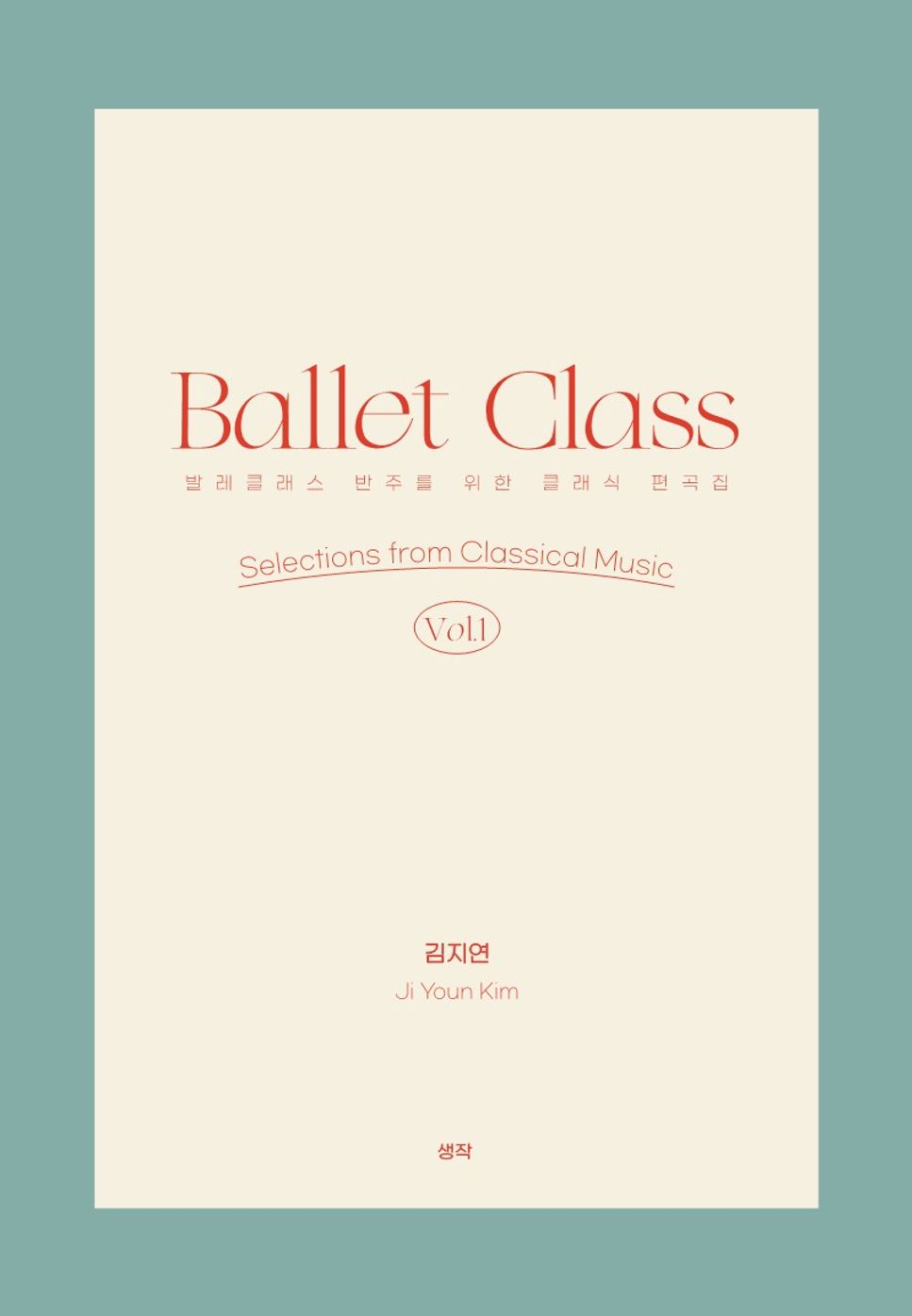Ji Youn Kim - Ballet Class vol. 1 Selections from Classical Music (28tracks) by Ji  Youn Kim