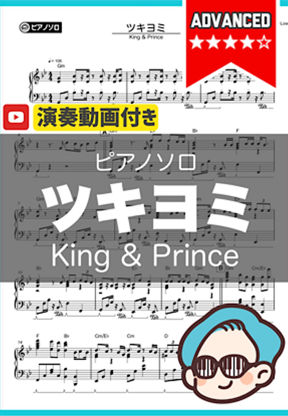 King & Prince - ツキヨミ by シータピアノ