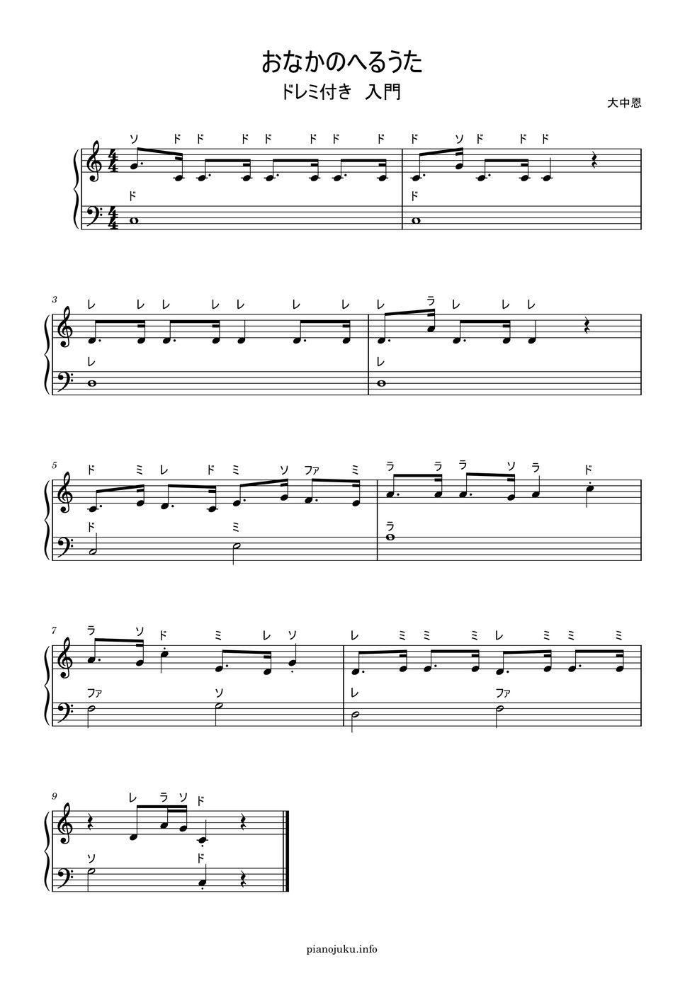 新・うたの大百科 全曲楽譜付 ２００９年版/ドレミ楽譜出版社（ペーパーバック） 紡ぎ歌（ドレミ楽譜・全指番号楽譜） - PiaDOOR - BOOTH