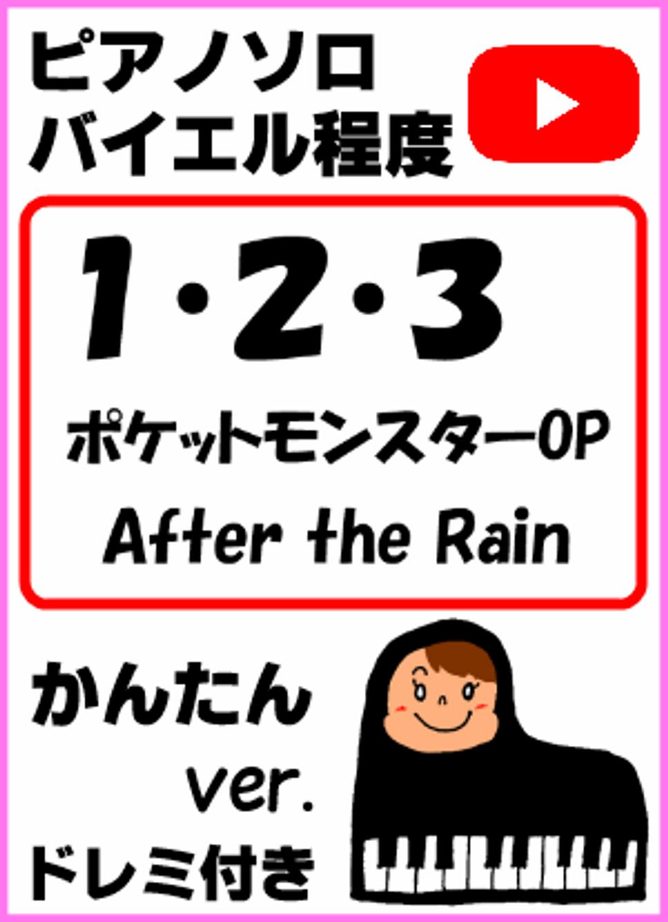 1 2 3 OP After The Rain ver By 1-2-3-op-after-the-rain-ver-by