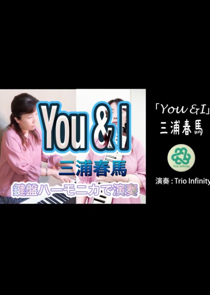 You & I