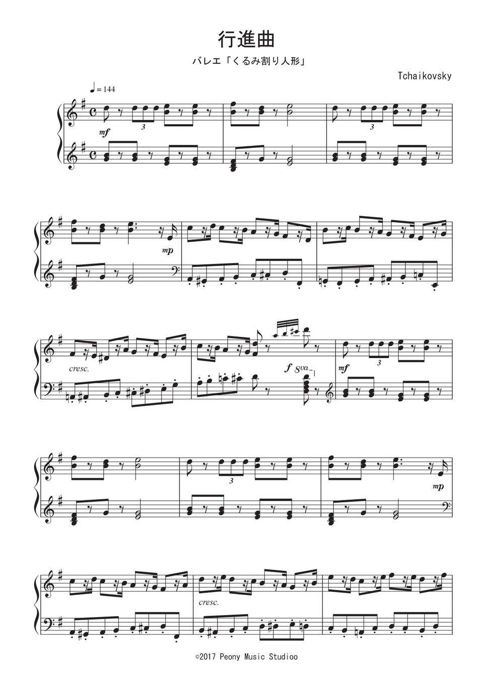 チャイコフスキー - バレエ「くるみ割り人形」より 行進曲 楽譜