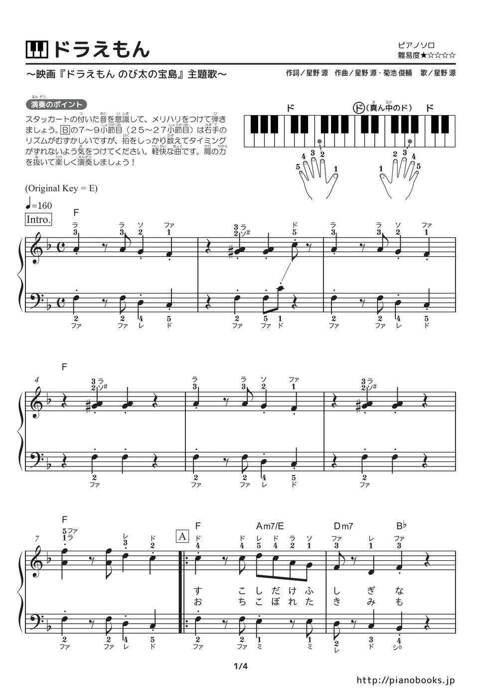 Gen Hoshino Doraemon (Theme song of movie 『DoraemonGadget Cat from