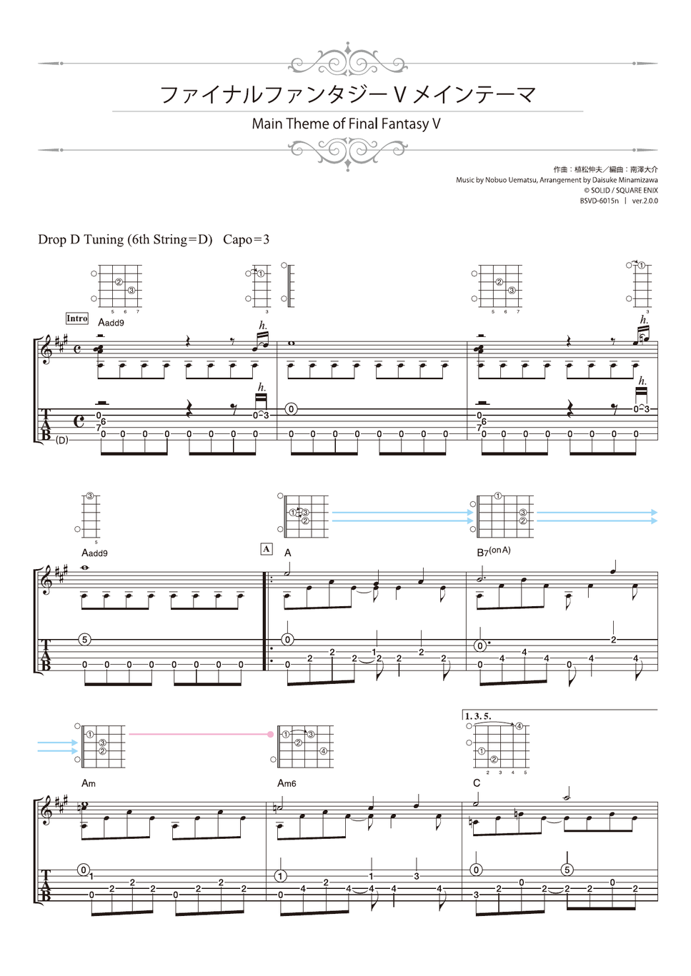 ファイナルファンタジーV - ファイナルファンタジーⅤメインテーマ