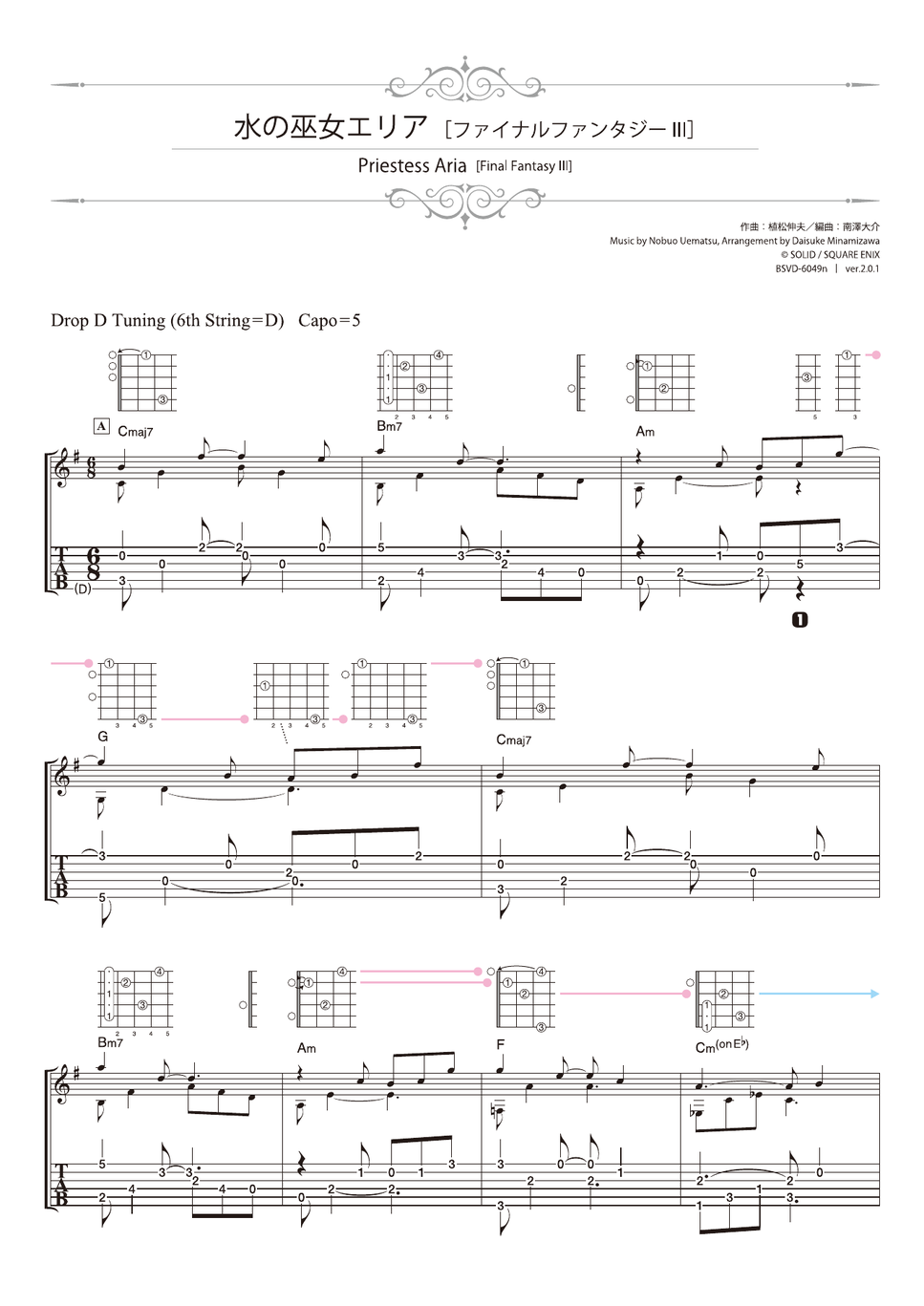 ファイナルファンタジーIII - 水の巫女エリア (ソロギター