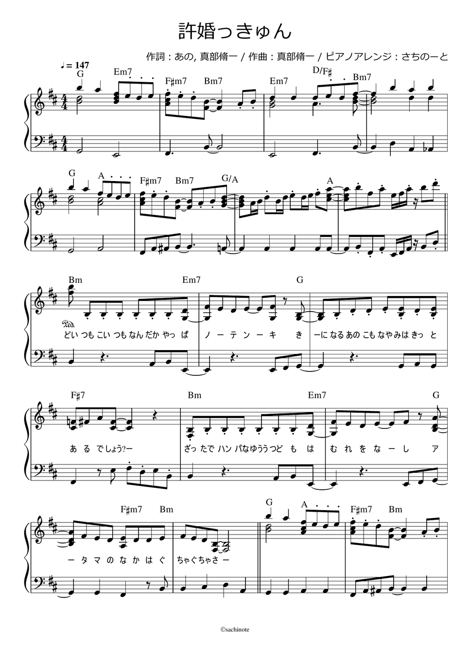 ano - 許婚っきゅん【新】らんま1/2オープニング曲) (テレビサイズ