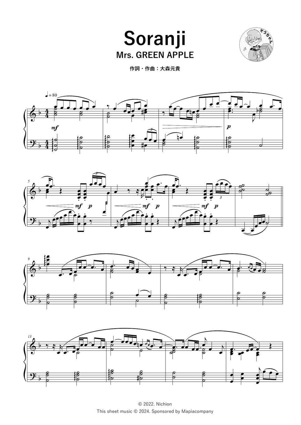 Mrs. GREEN APPLE - Soranji (映画『ラーゲリより愛を込めて』主題歌) by そうちゃん