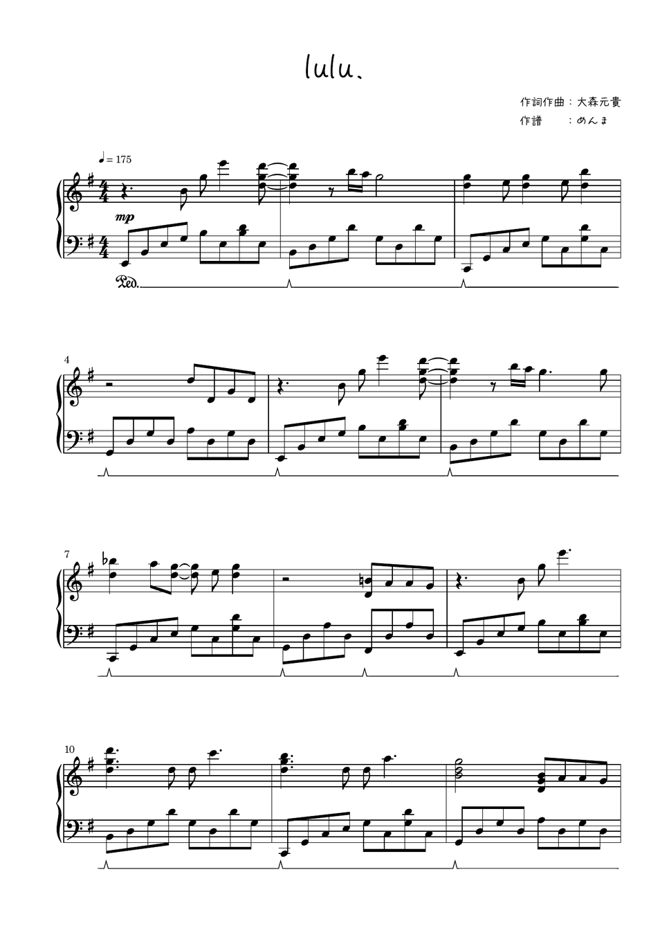 Mrs. GREEN APPLE - lulu. ピアノ楽譜PDF | めんま | Kokomu