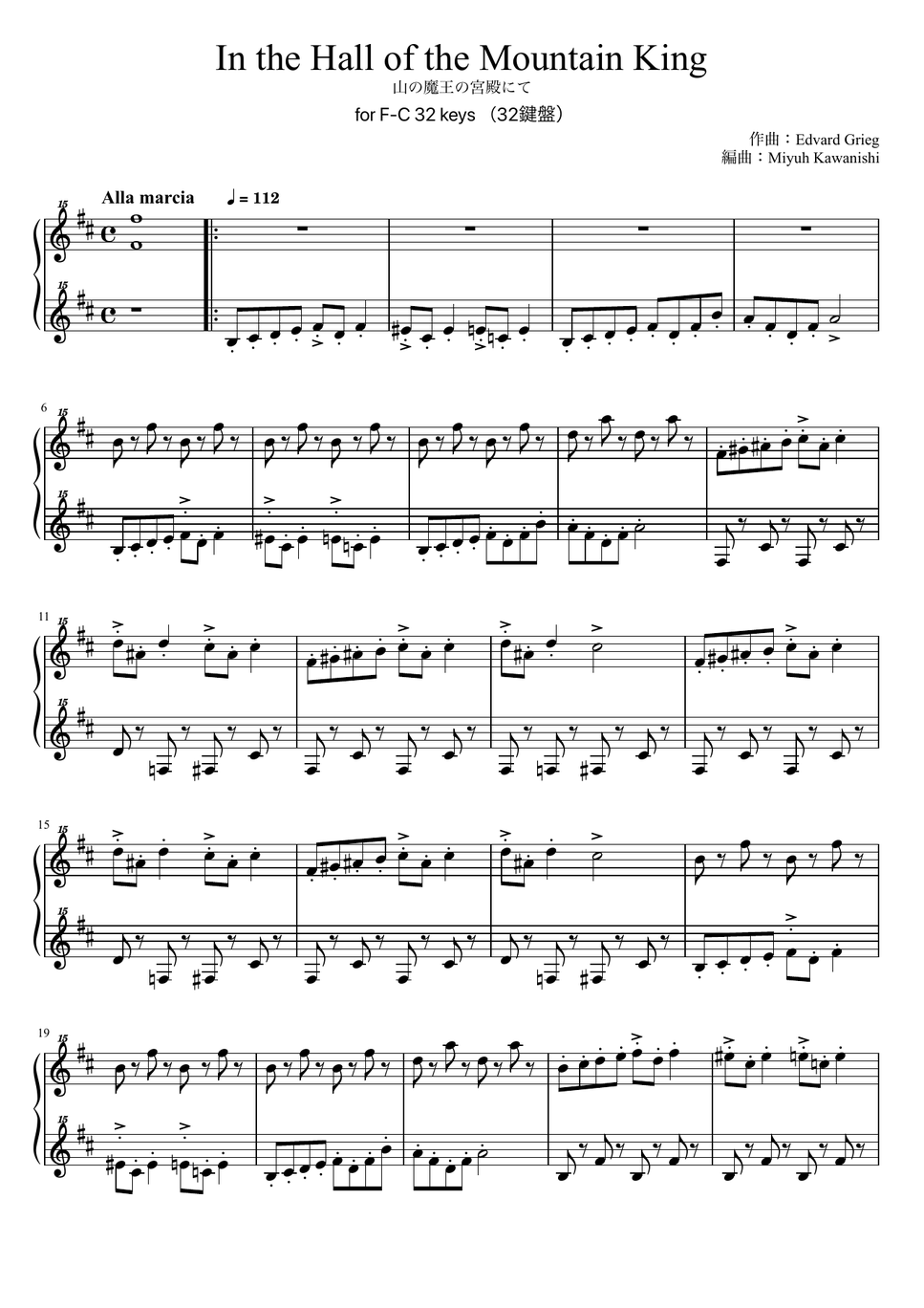 グリーグ - 山の魔王の宮殿にて (ピアノ/トイピアノ/32鍵盤/クラシック