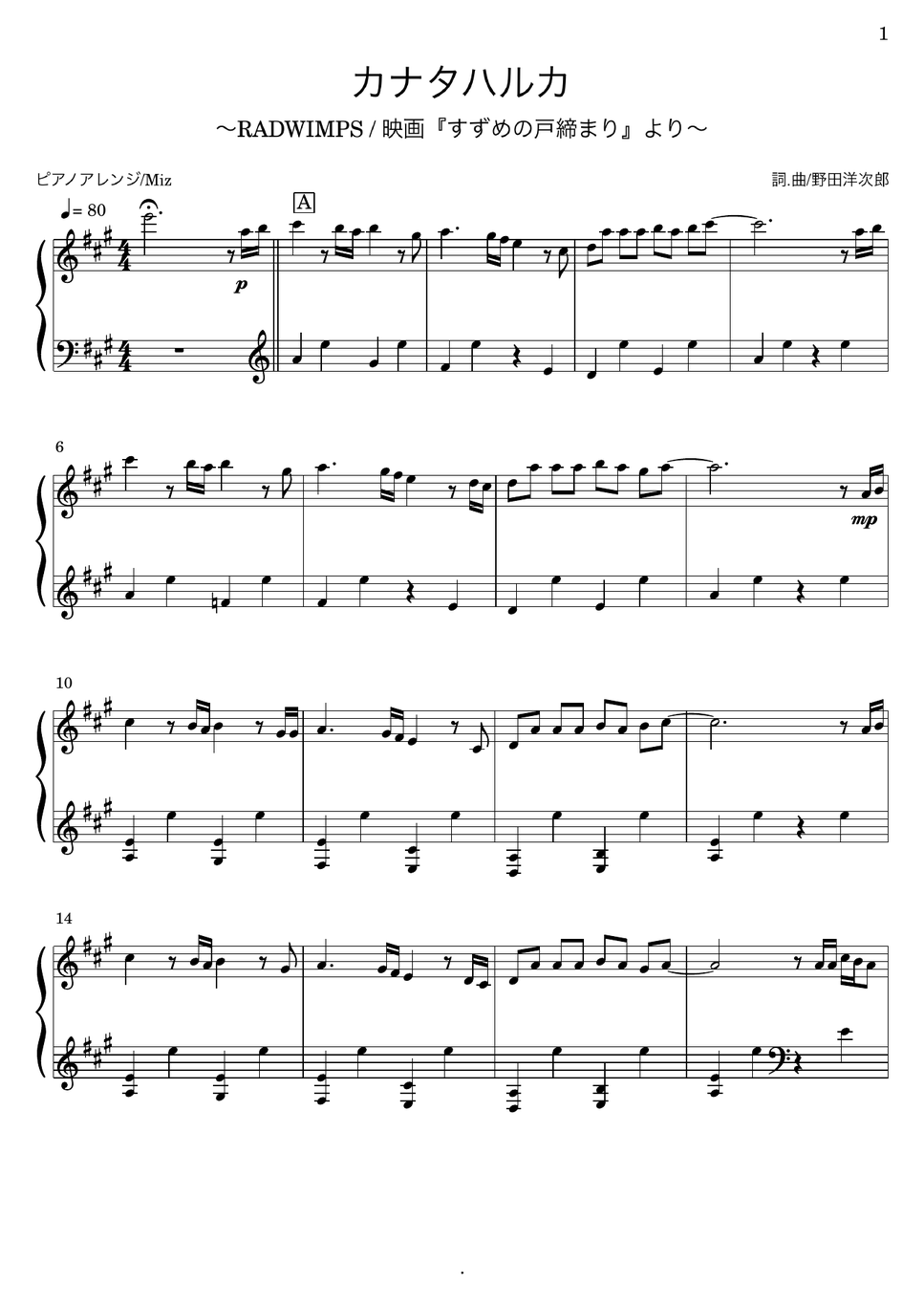 RADWIMPS - カナタハルカ -すずめの戸締まり- (ピアノソロ) by Miz