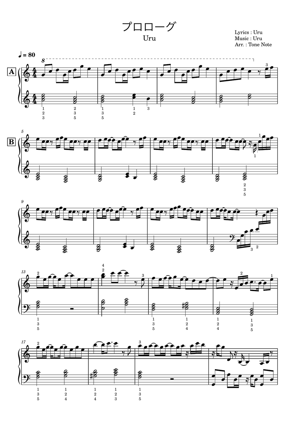 Uru - プロローグ ピアノ楽譜PDF | Tone Note | Kokomu