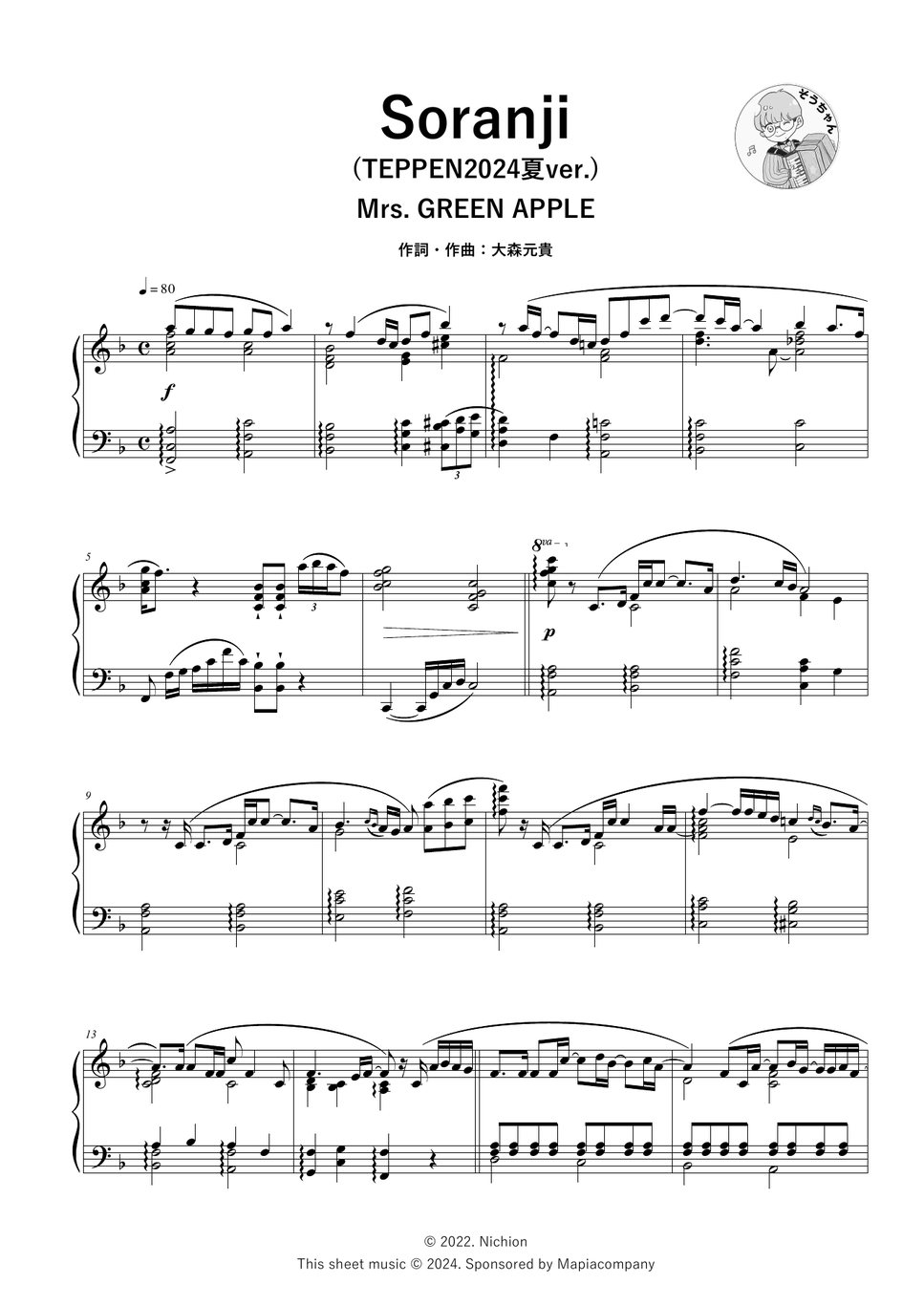 Mrs.GREEN APPLE - Soranji(TEPPEN2024夏ver.) ピアノ楽譜PDF | kokomu