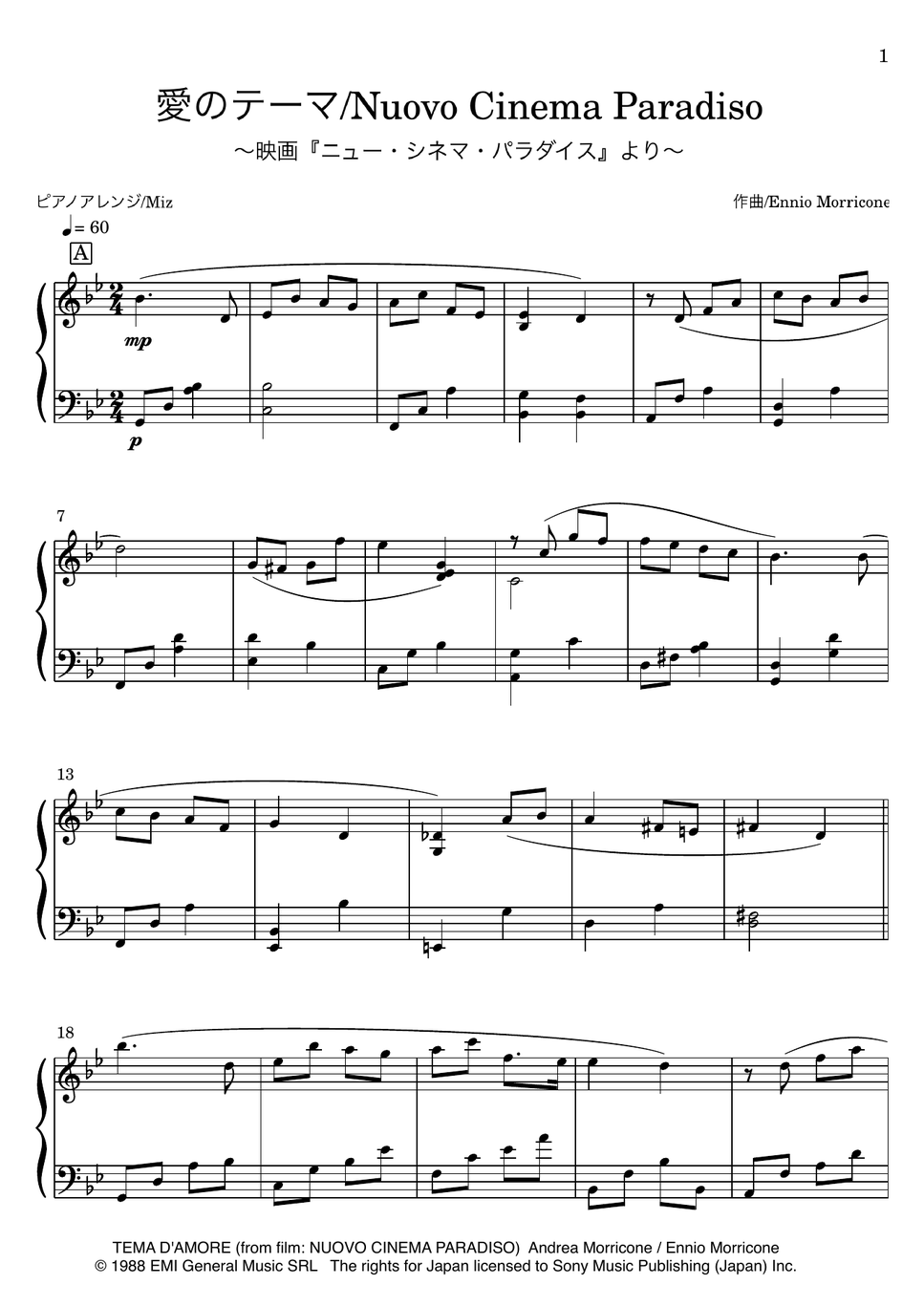 映画『ニュー・シネマ・パラダイス』エンニオ・モリコーネ - 愛のテーマ (ピアノソロ) by Miz