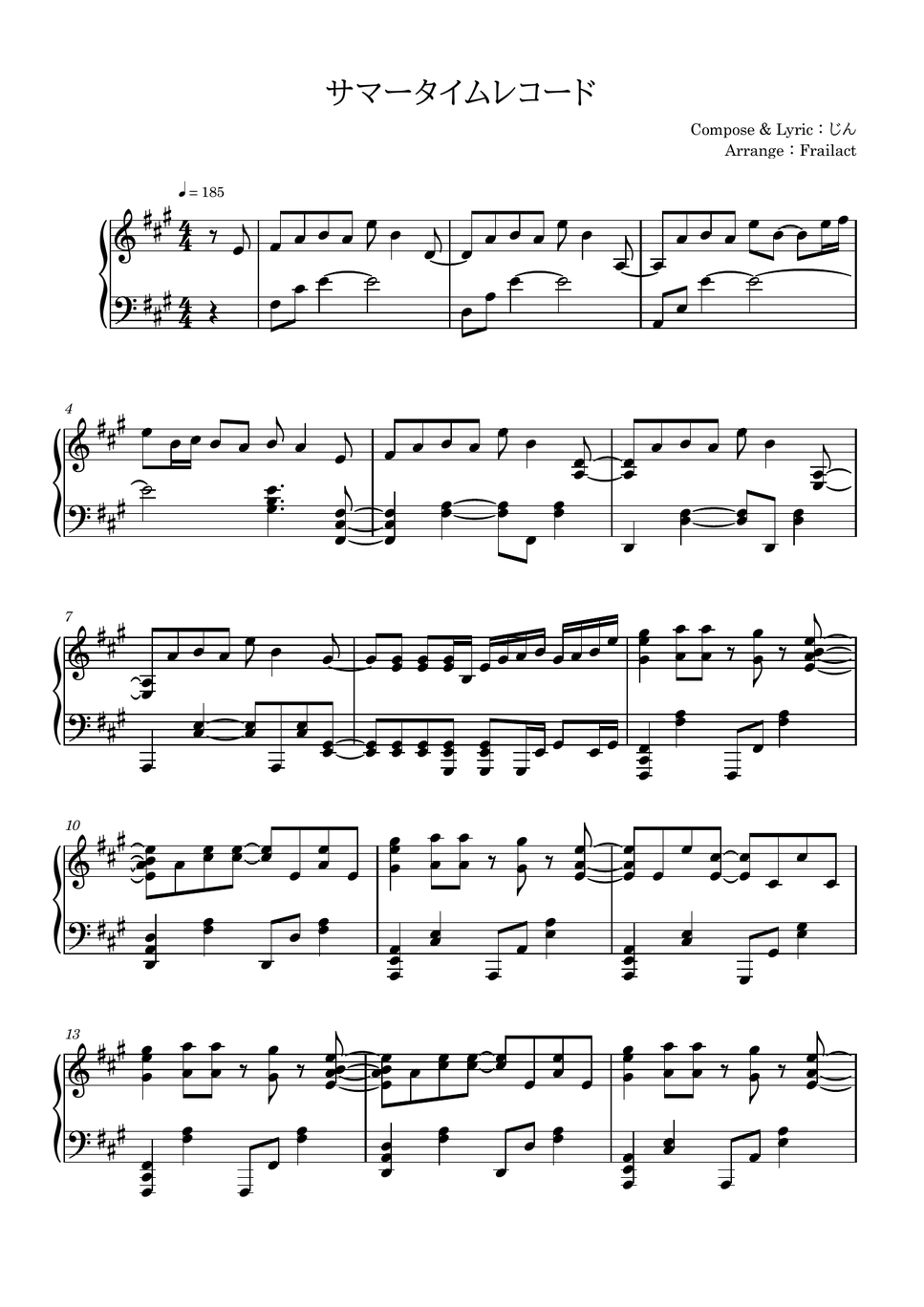 じん - サマータイムレコード ピアノ楽譜PDF | Frailact | Kokomu