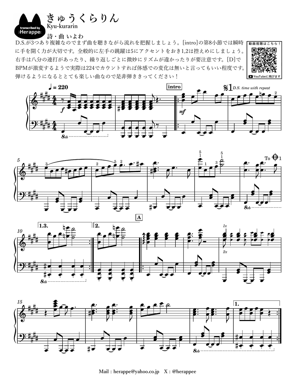 いよわ - きゅうくらりん by へらっぺ