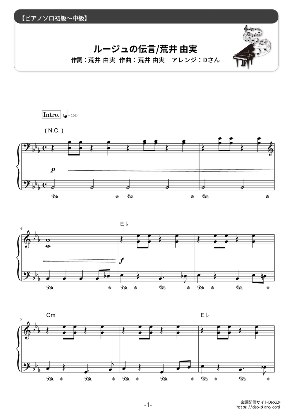 荒井由実 - ルージュの伝言 (難易度:★★★★☆/歌詞・コード・ペダル付き/スタジオジブリ『魔女の宅急便』オープニングテーマ) by Dさん