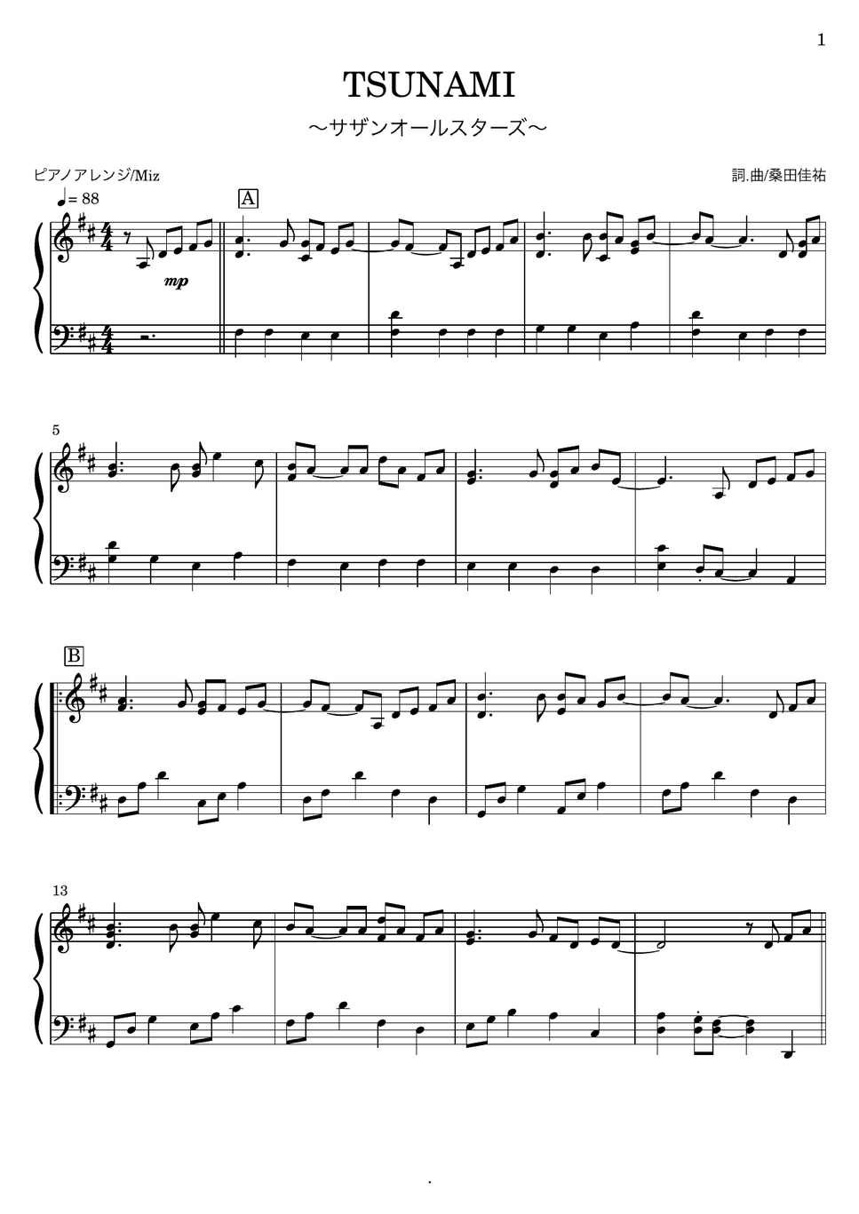 サザンオールスターズ - TSUNAMI (フルサイズver.) (ピアノソロ) 楽譜