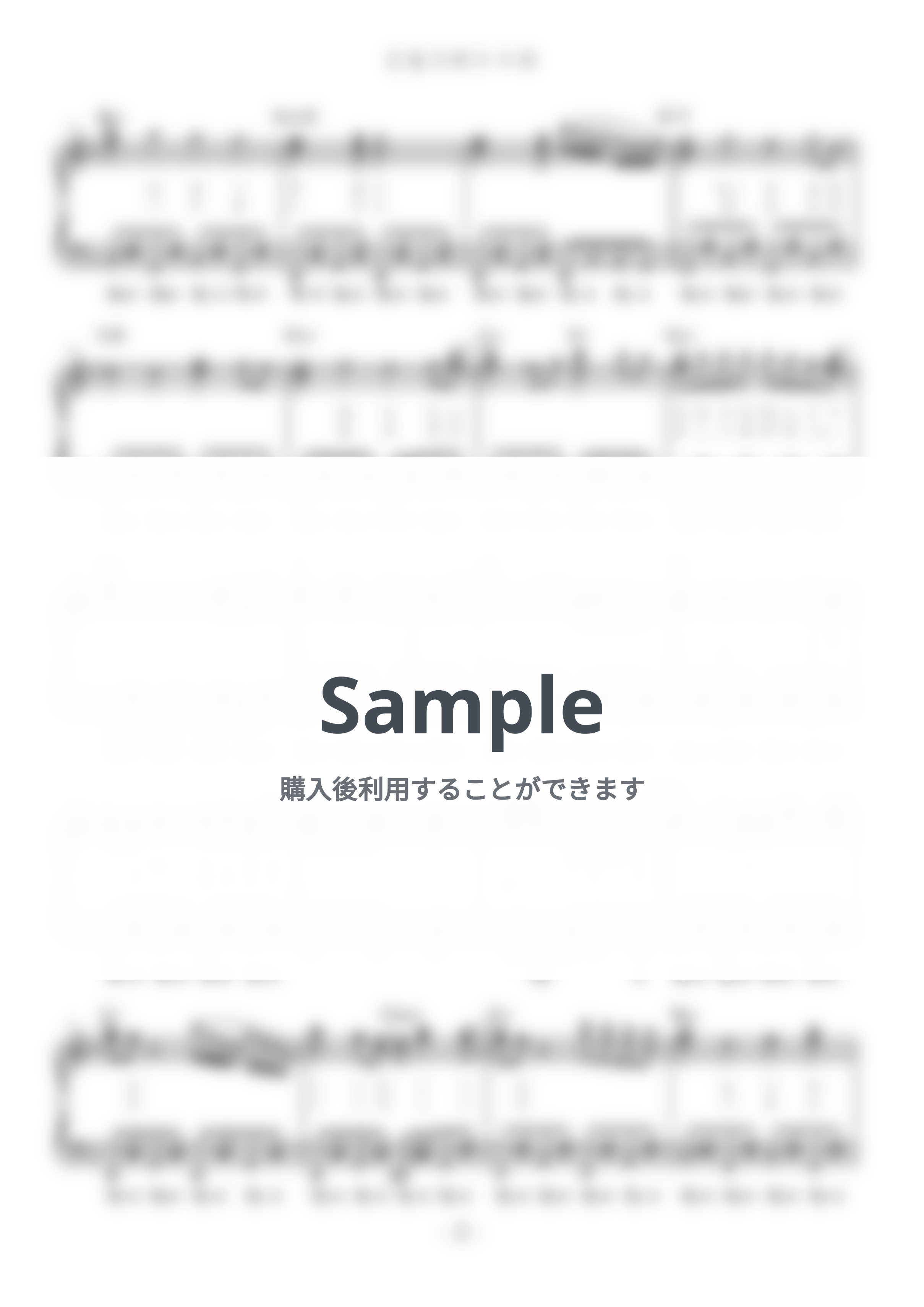 井上あずみ - となりのトトロ (難易度:★★★★☆/歌詞・コード・ペダル付き) by Dさん