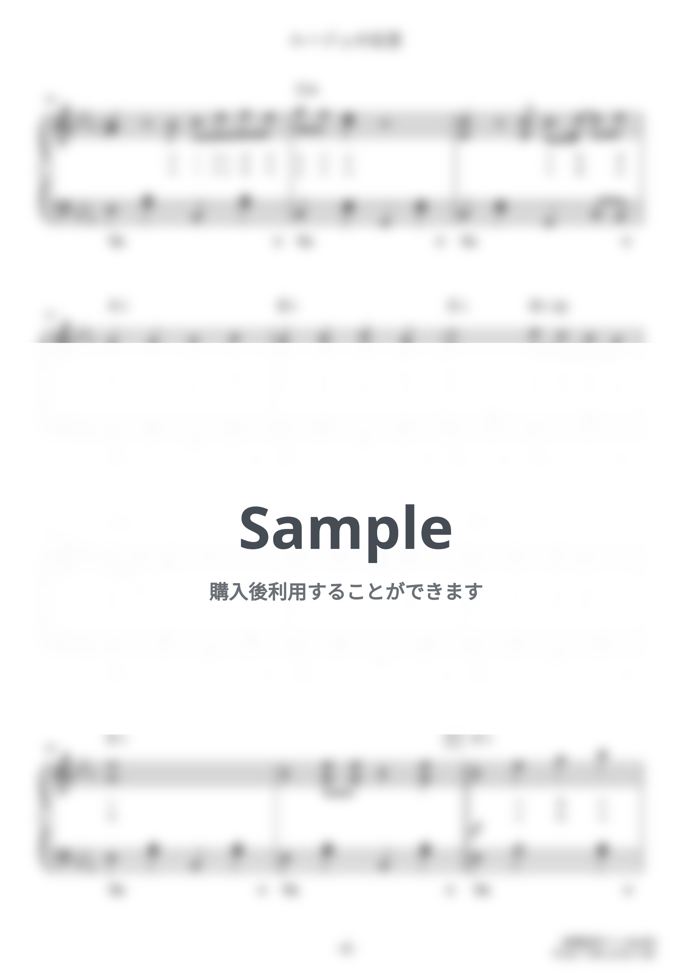 荒井由実 - ルージュの伝言 (難易度:★★★★☆/歌詞・コード・ペダル付き/スタジオジブリ『魔女の宅急便』オープニングテーマ) by Dさん
