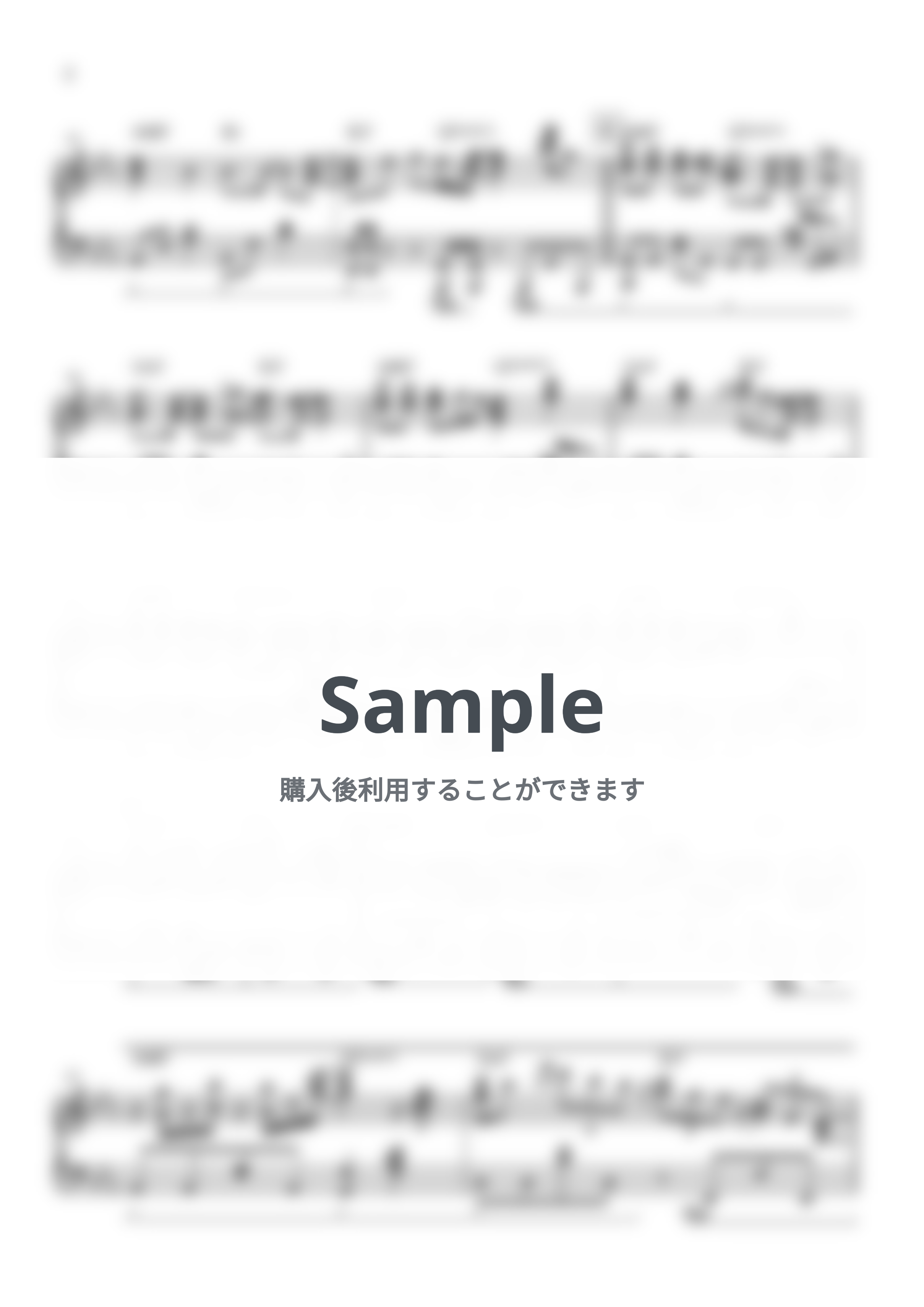 椎名林檎 - 丸の内サディスティック by シータピアノ