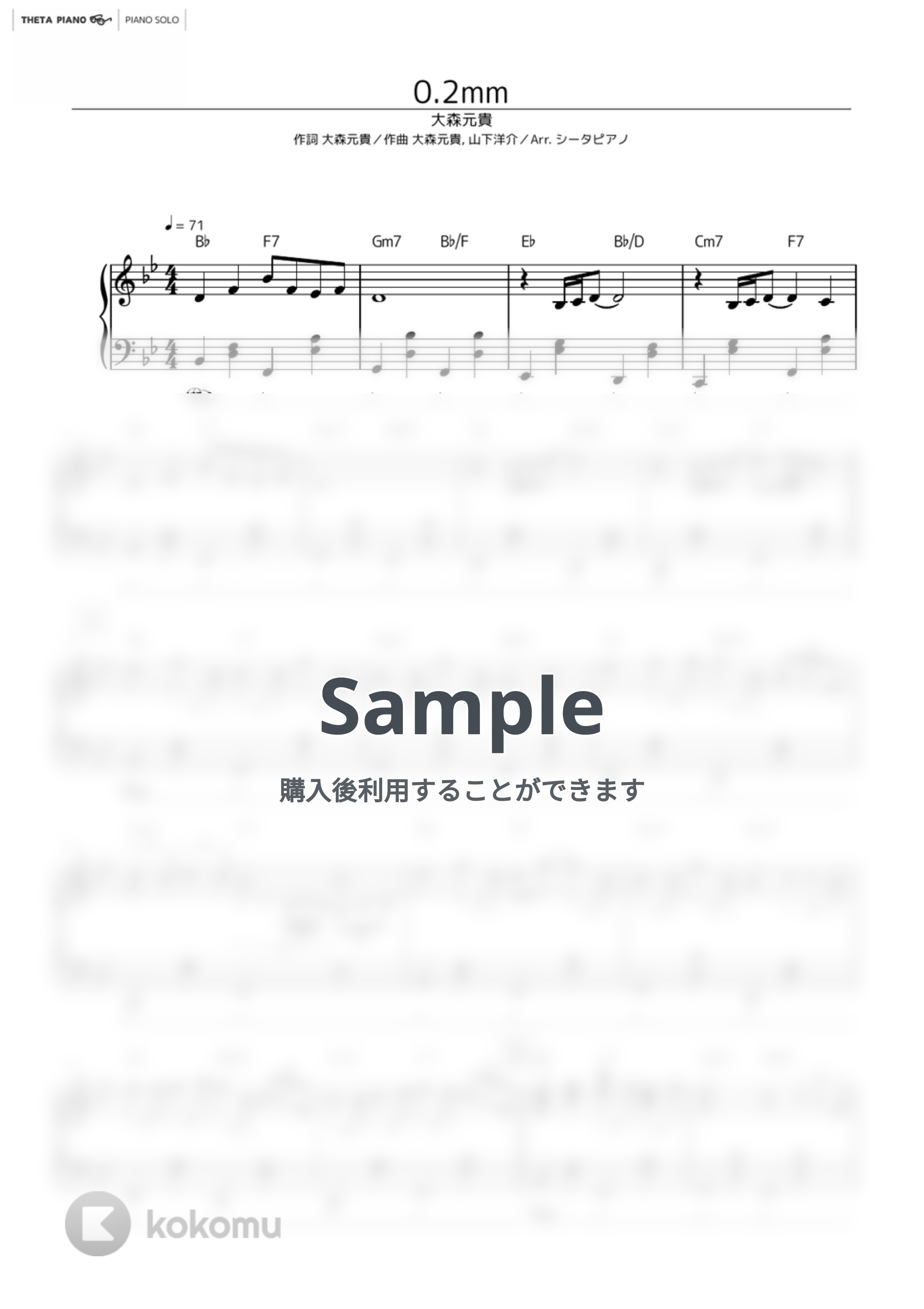 大森元貴 - 0.2mm by シータピアノ