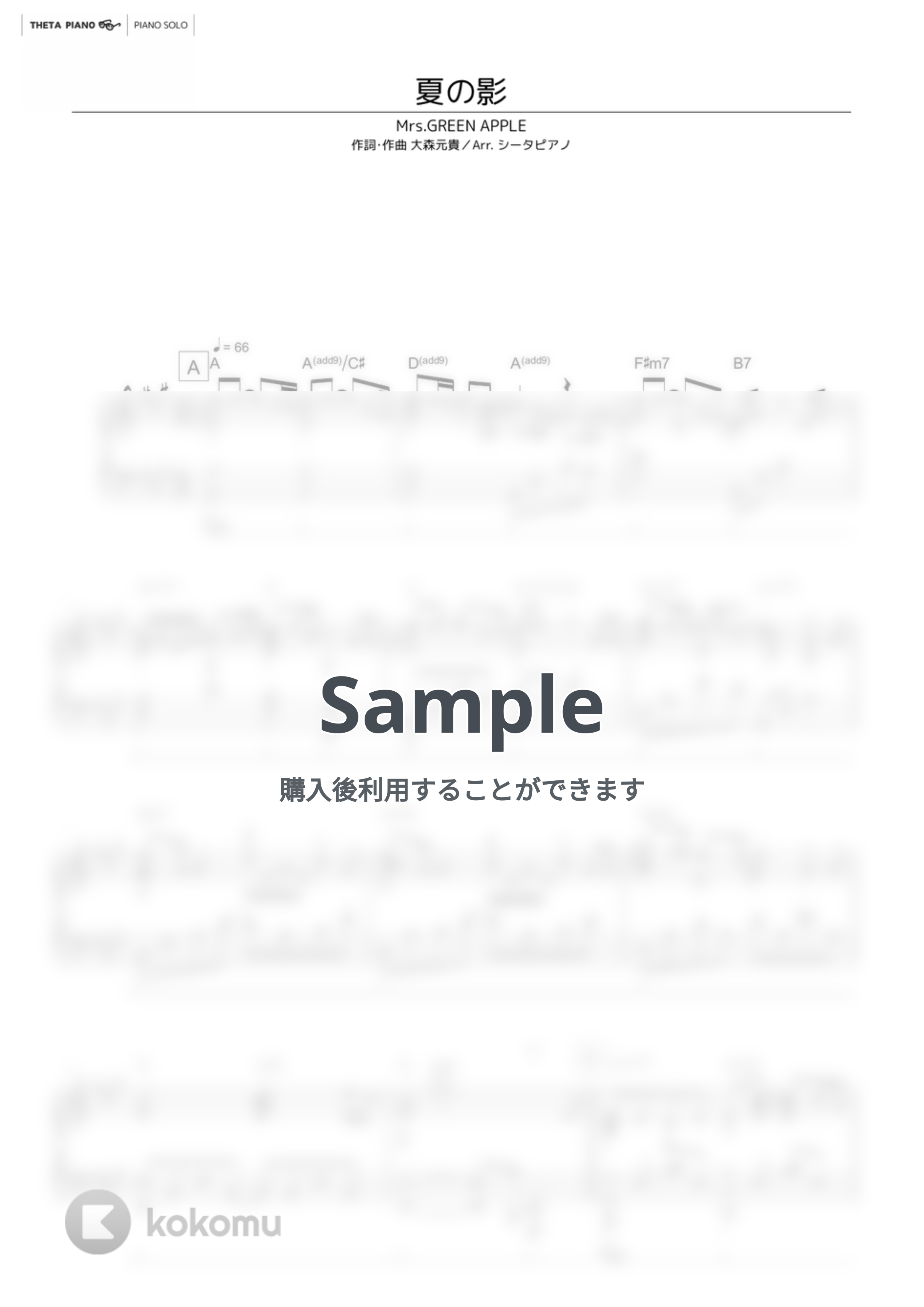 Mrs.GREEN APPLE - 夏の影 by シータピアノ