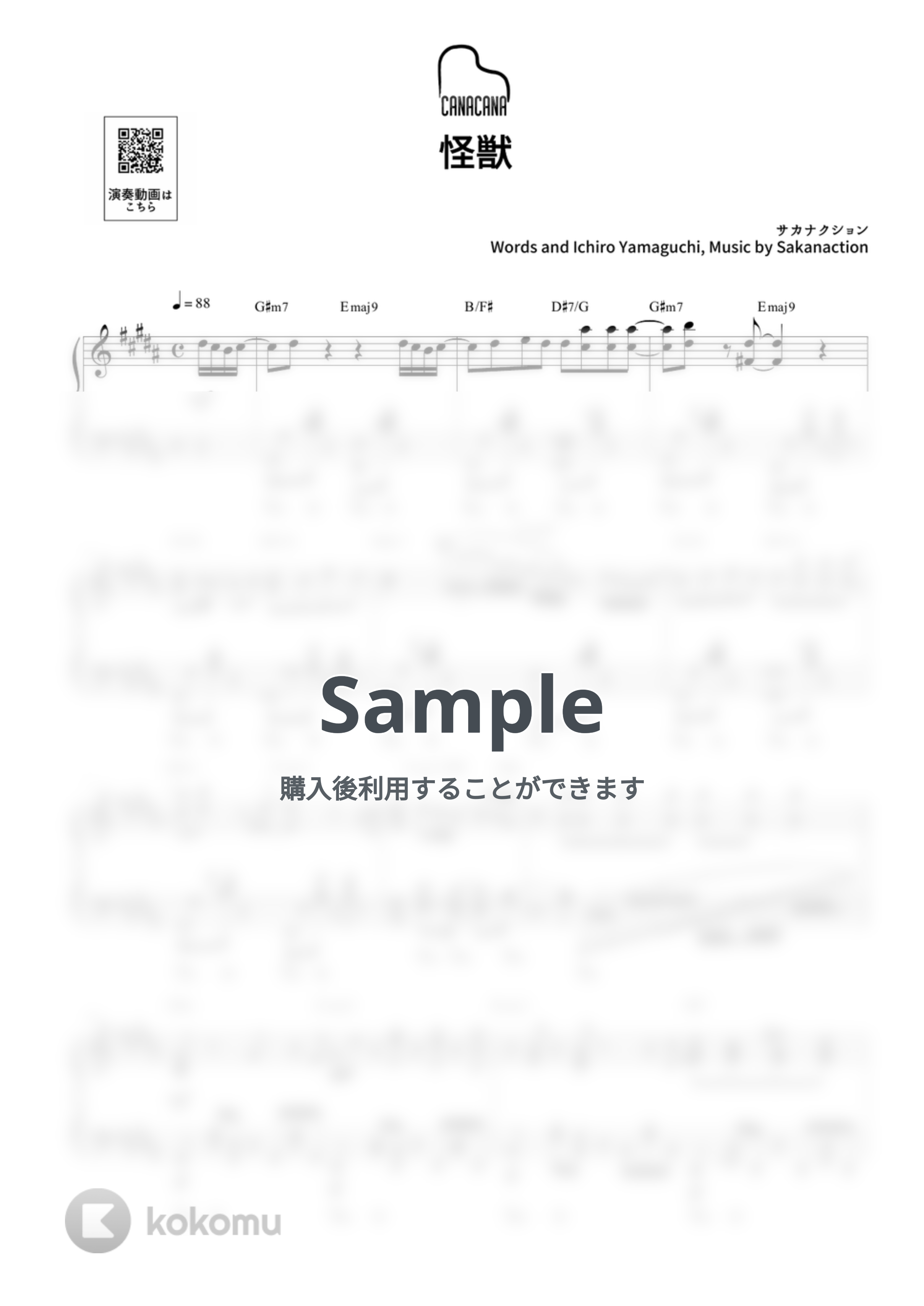 サカナクション - 怪獣 by CANACANA family