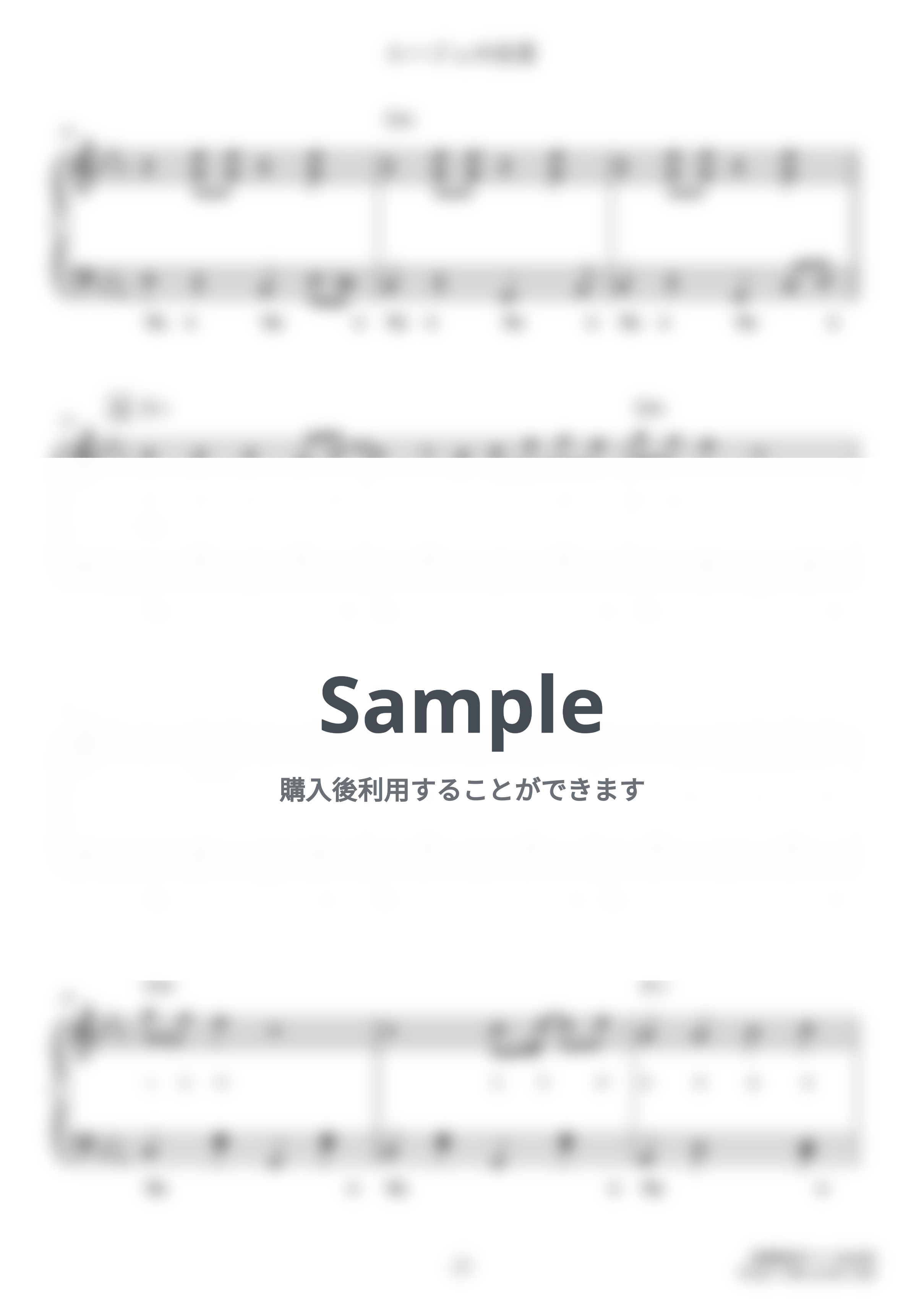 荒井由実 - ルージュの伝言 (難易度:★★★★☆/歌詞・コード・ペダル付き/スタジオジブリ『魔女の宅急便』オープニングテーマ) by Dさん