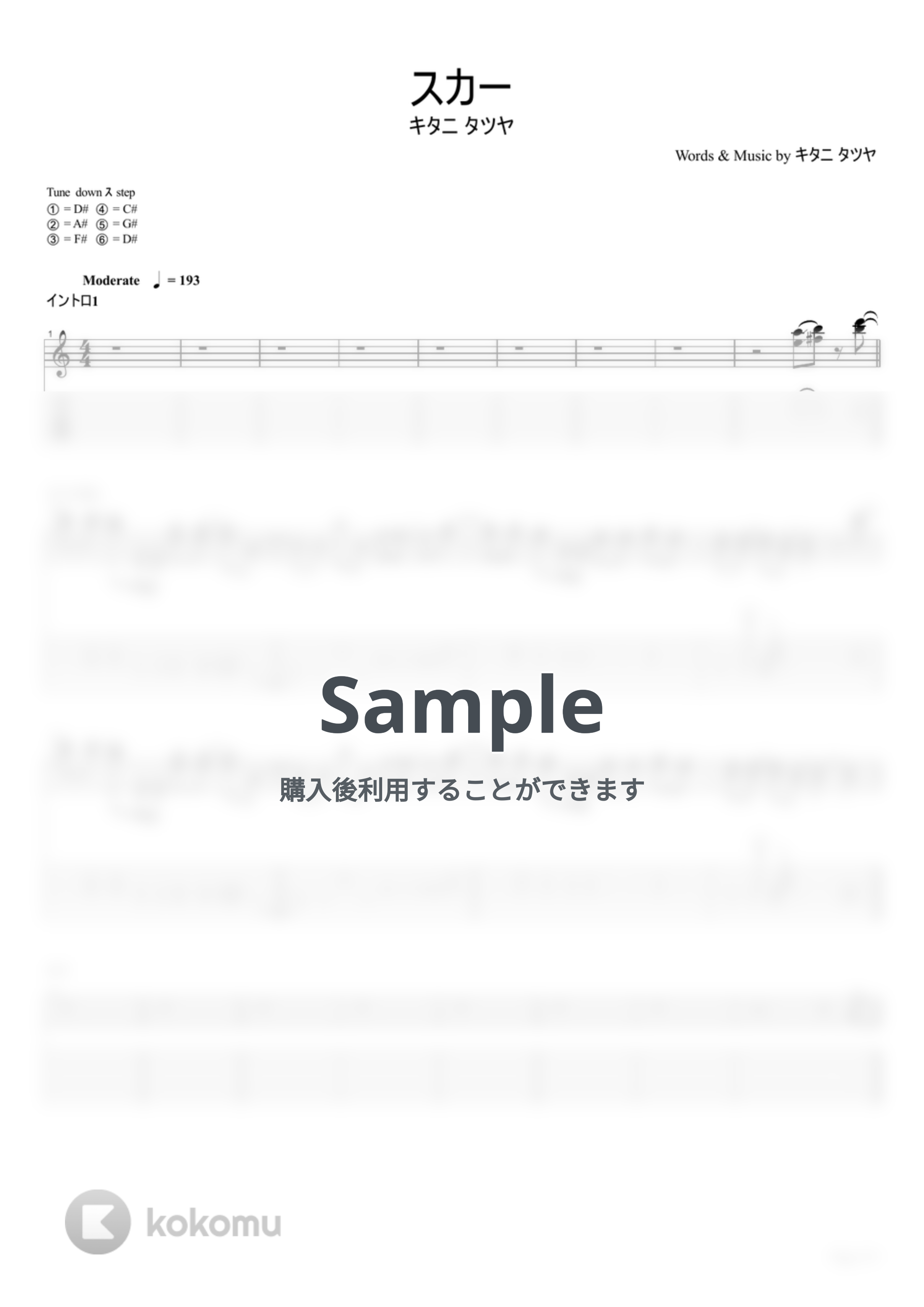 キタニ タツヤ - スカー（リード+バッキングセット）【ギターTAB / 2パートセット】 by はちみつヨーグルト