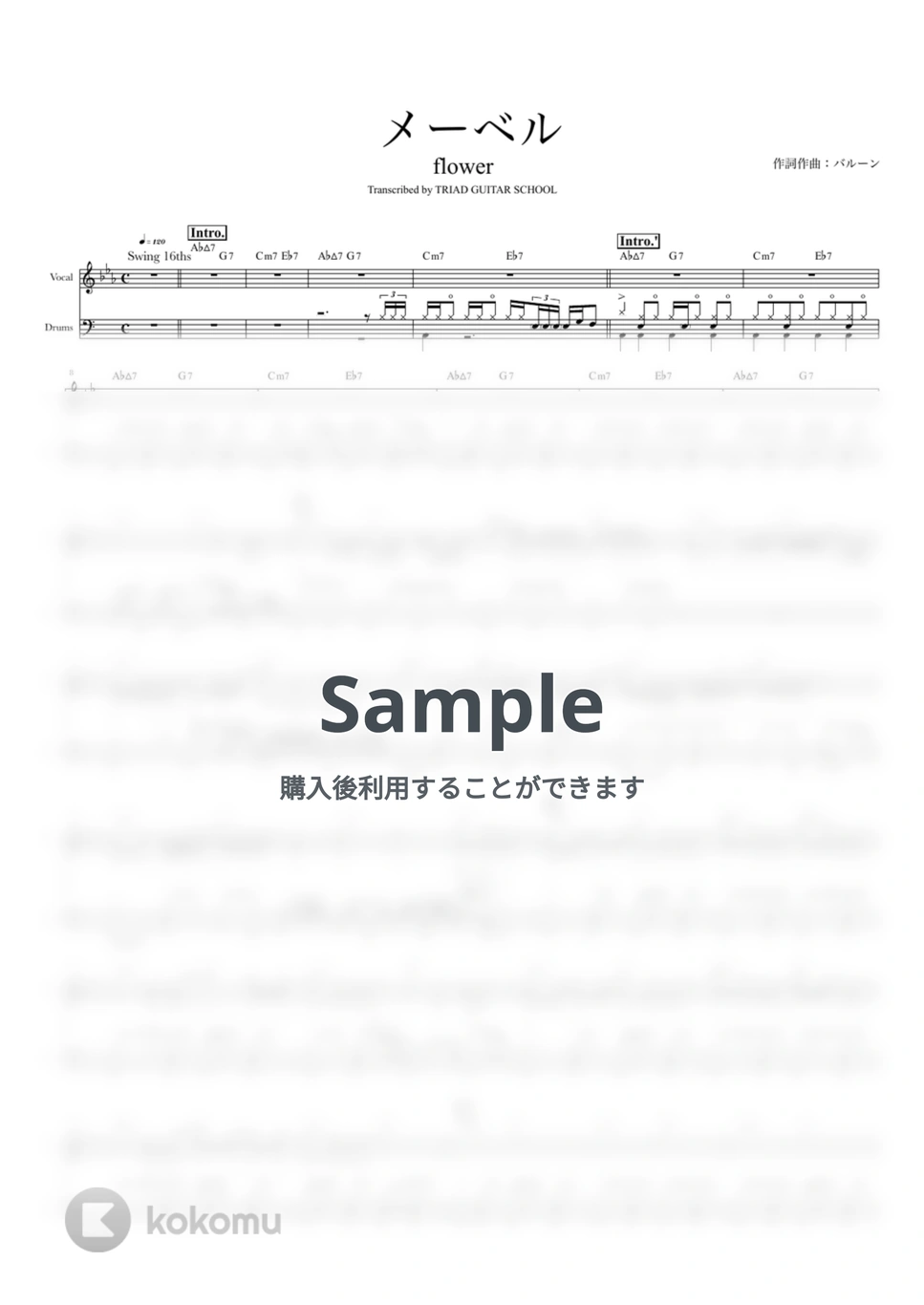 バルーン - メーベル (ドラムスコア・歌詞・コード付き) by TRIAD GUITAR SCHOOL