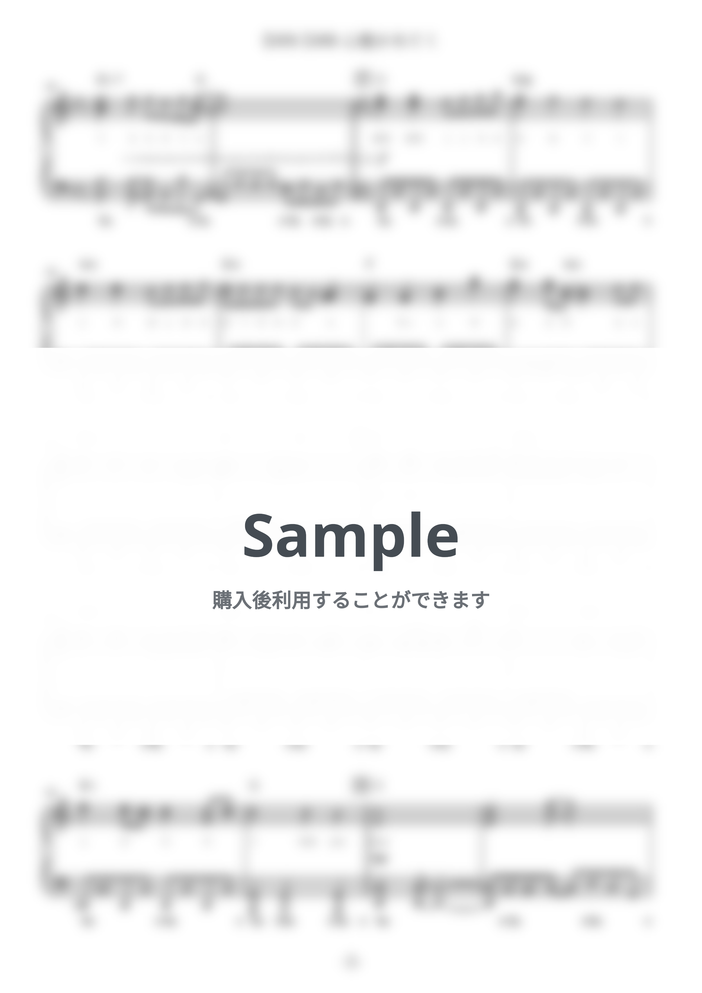 FIELD OF VIEW - DAN DAN 心魅かれてく (難易度:★★★☆☆/歌詞・コード・ペダル付き/アニメ『ドラゴンボールGT』オープニングテーマ) by Dさん