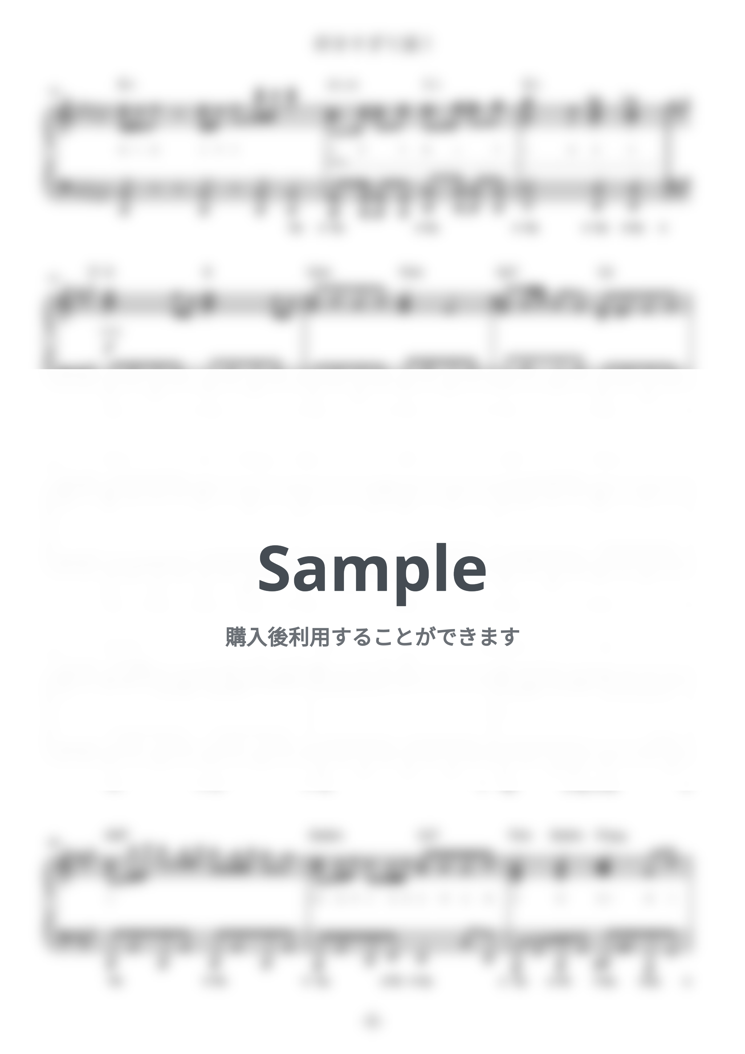 M!LK - 好きすぎて滅！ (難易度:★★★★☆/歌詞・コード・ペダル付き) by Dさん