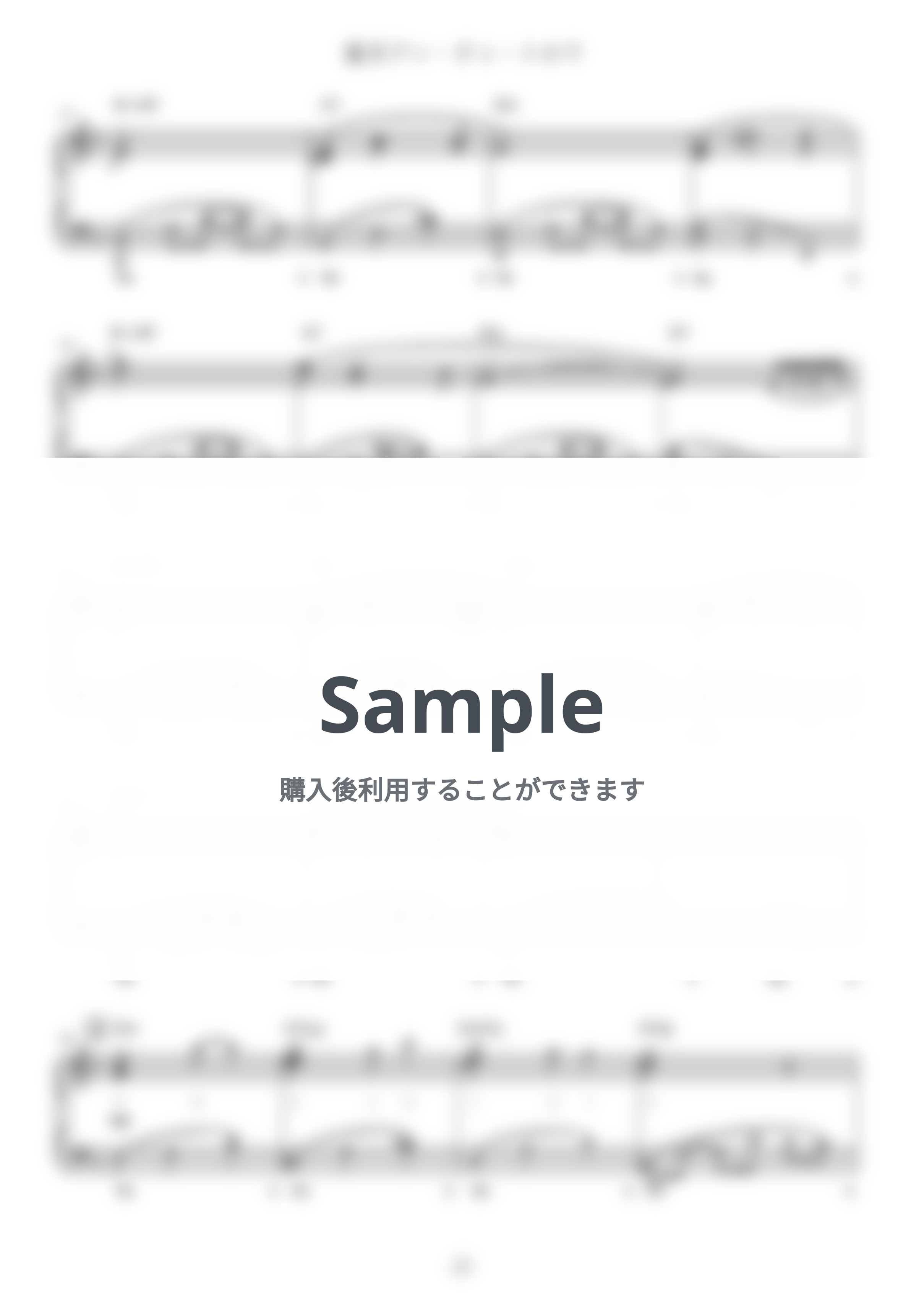 DATEKEN feat. 鏡音リン - 蜜月アン・ドゥ・トロワ (難易度:★★★★★/歌詞・コード・ペダル付き) by Dさん